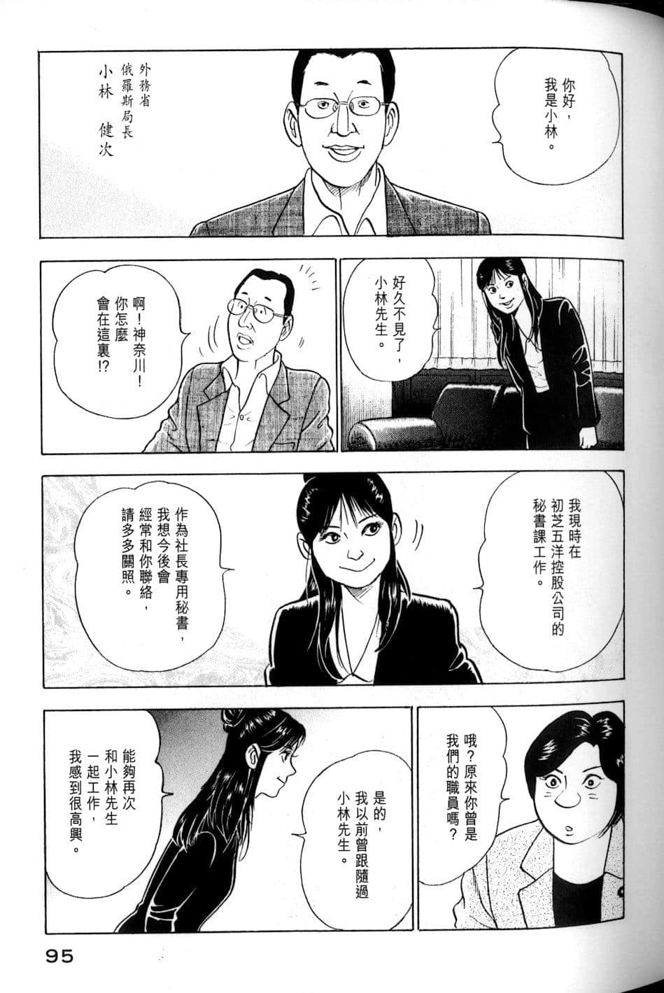 Page 95