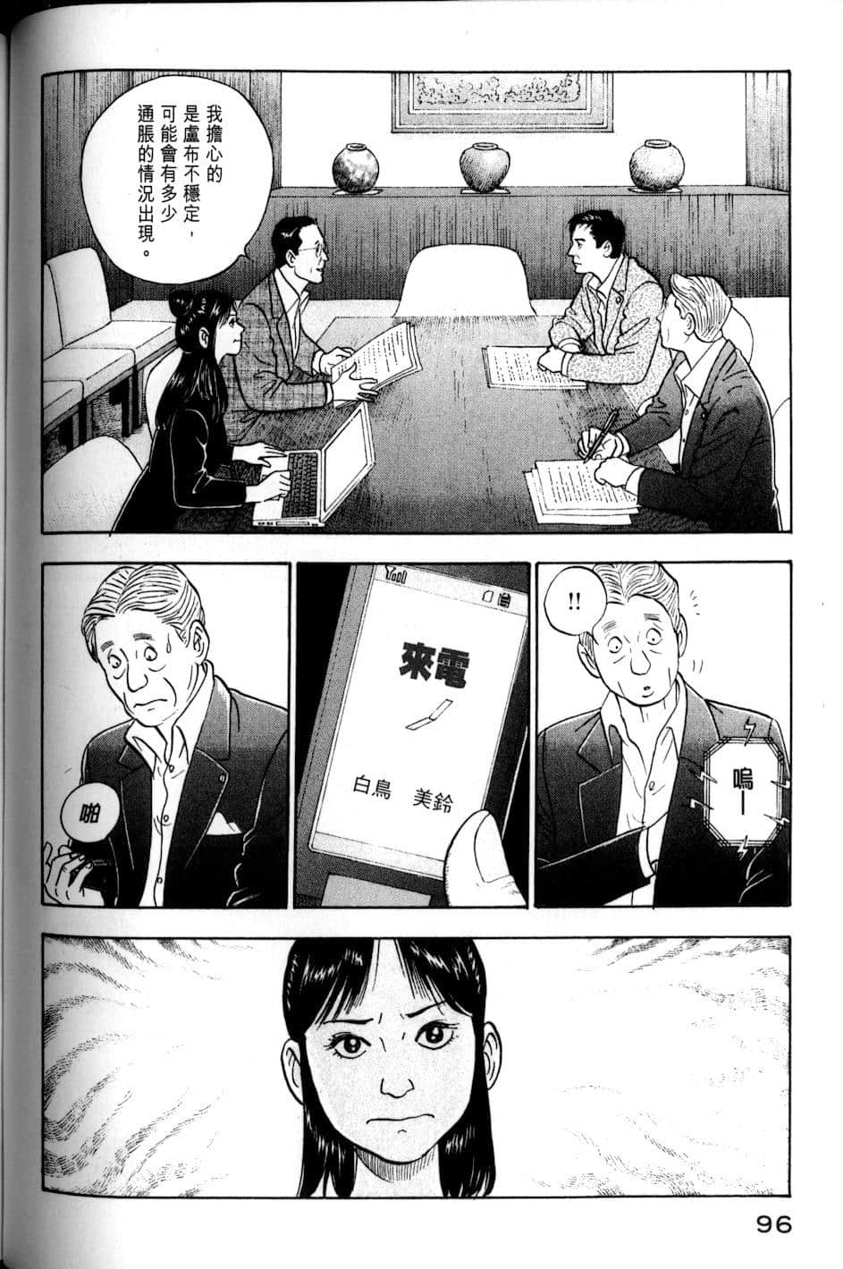 Page 96