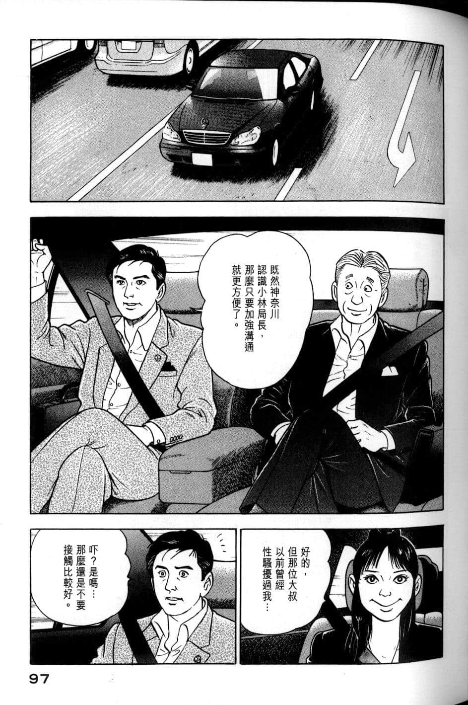 Page 97