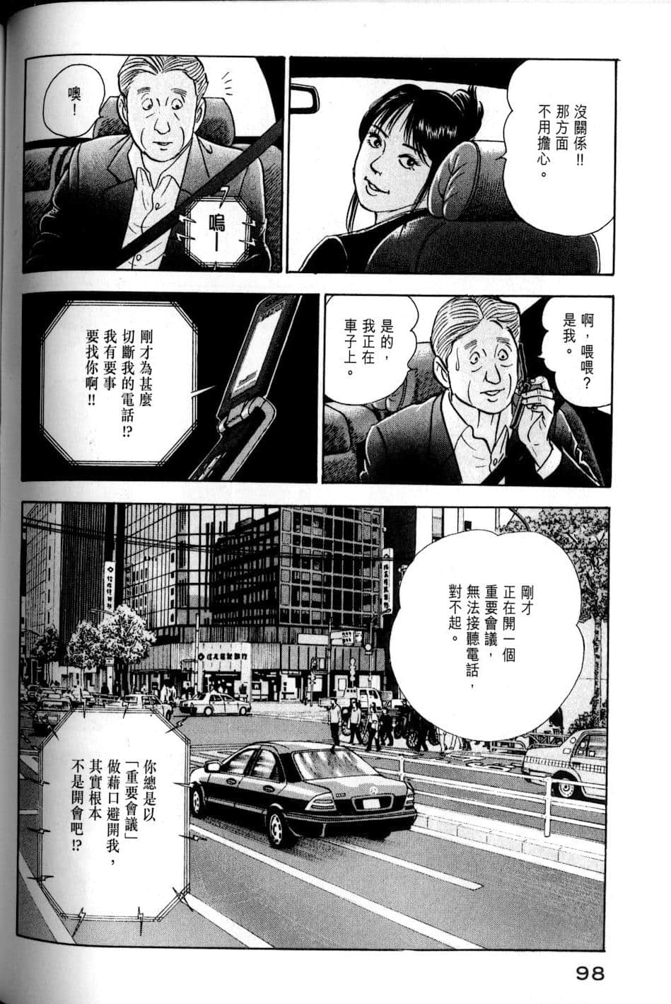 Page 98