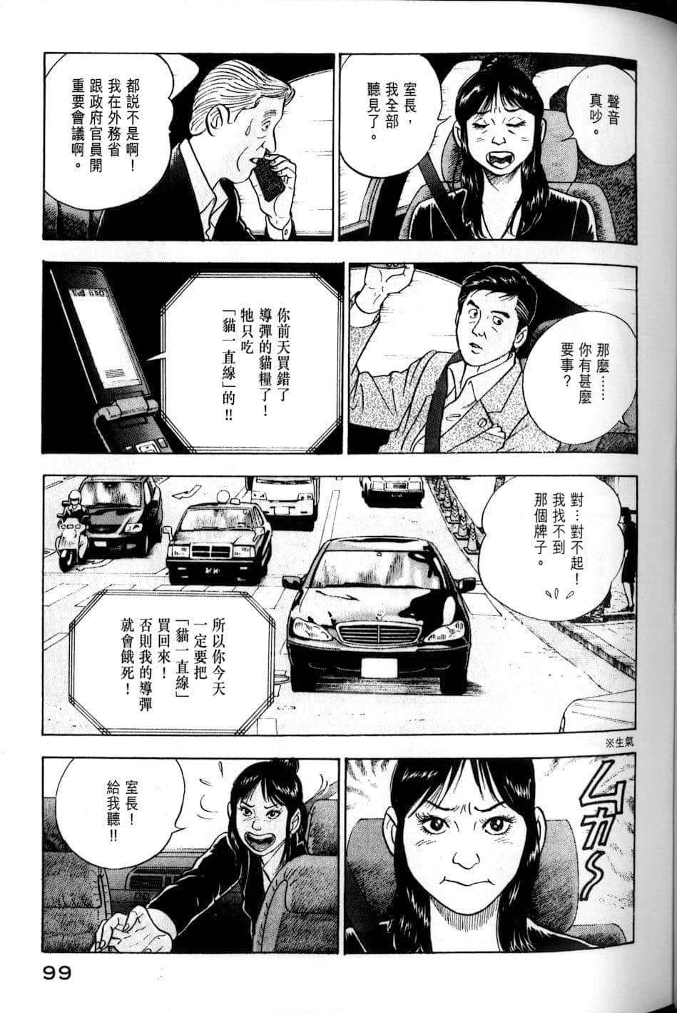 Page 99