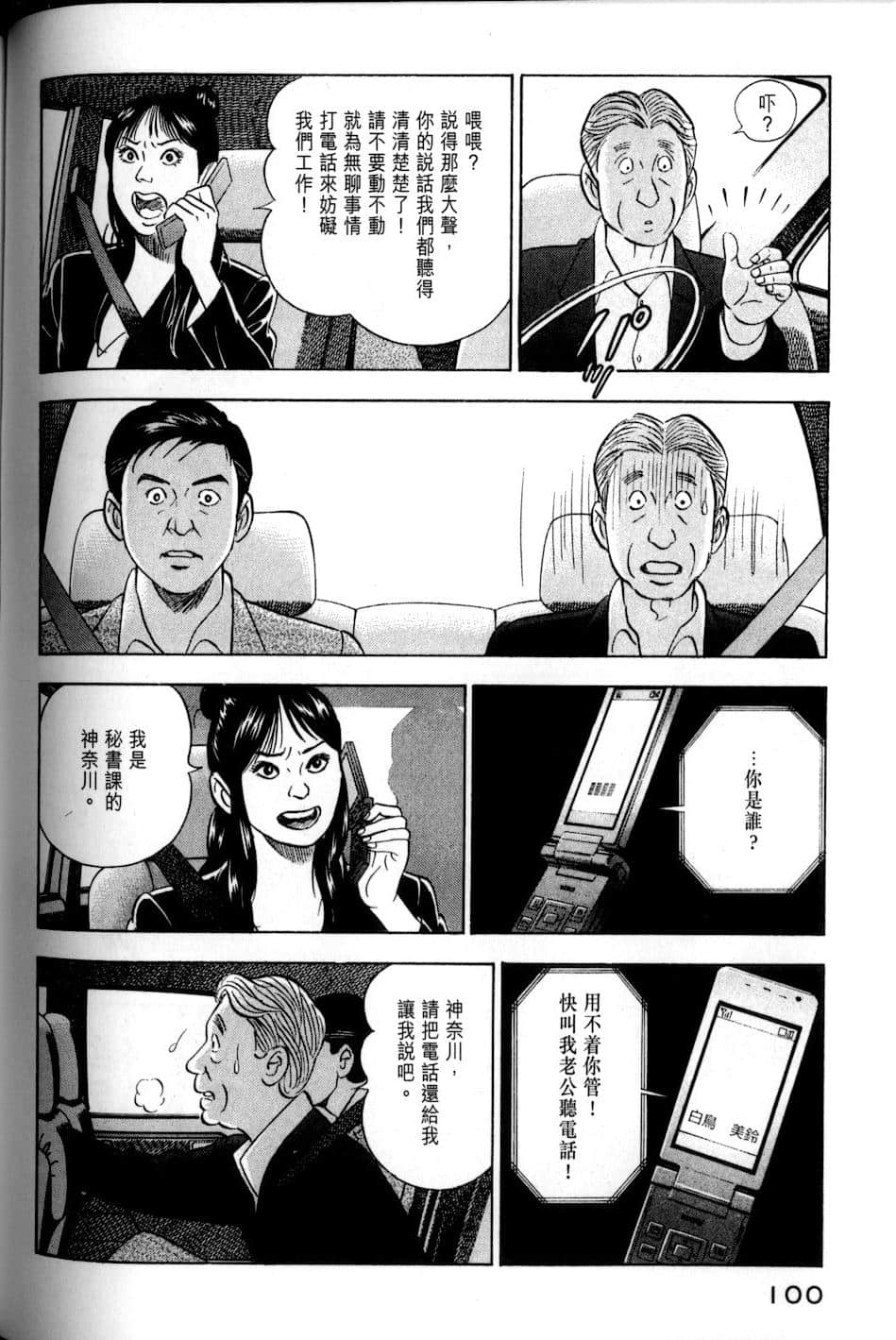 Page 100