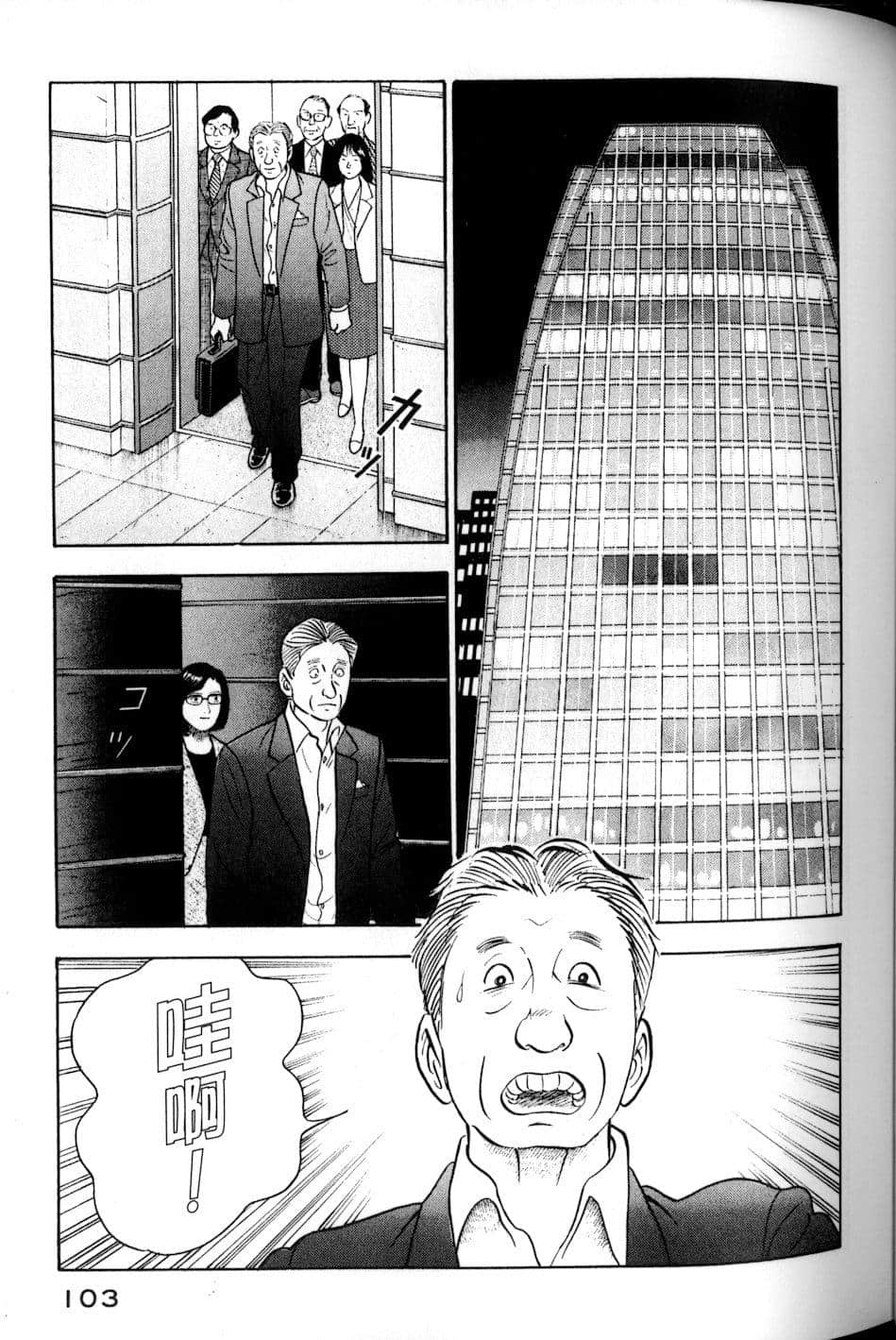 Page 103