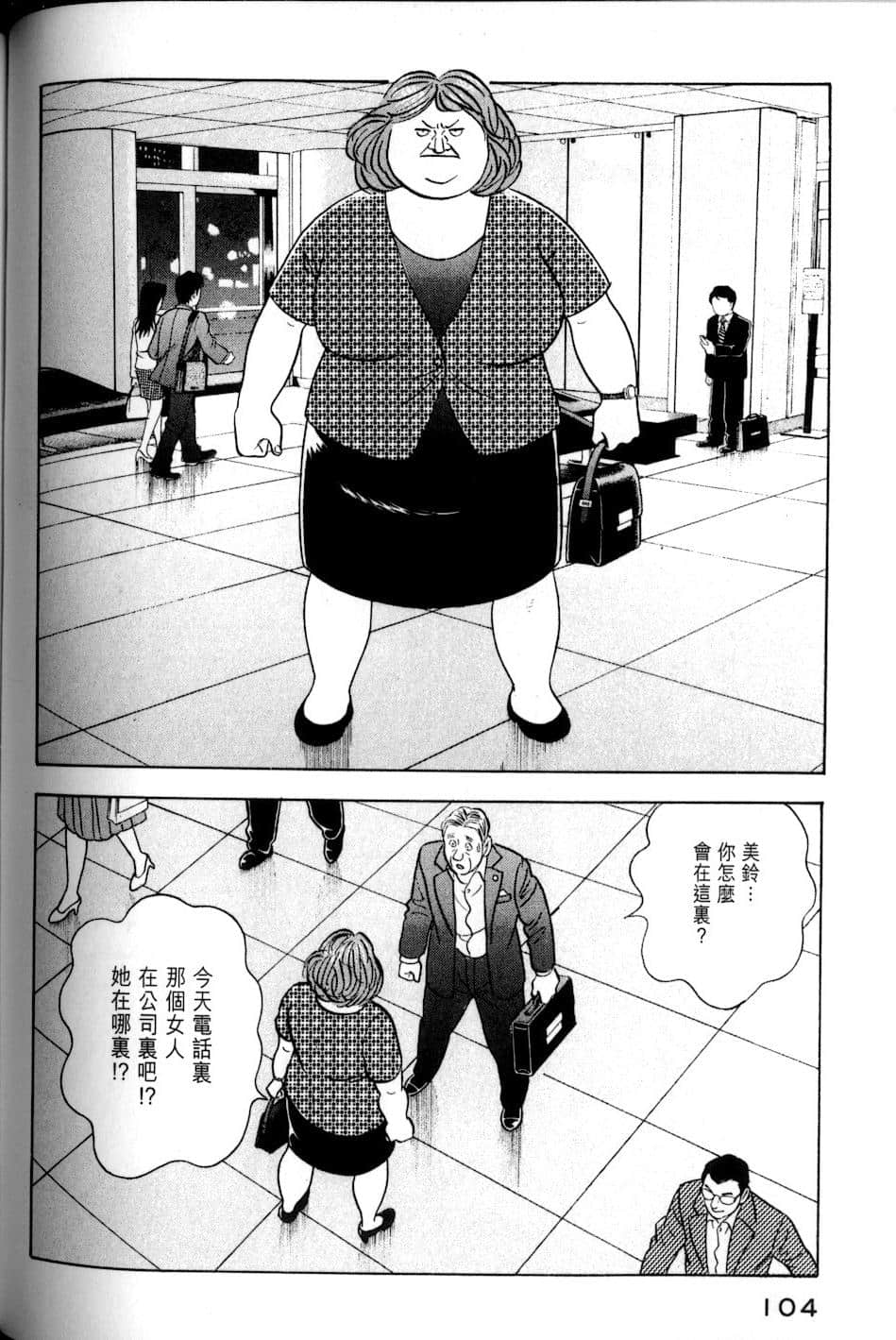 Page 104