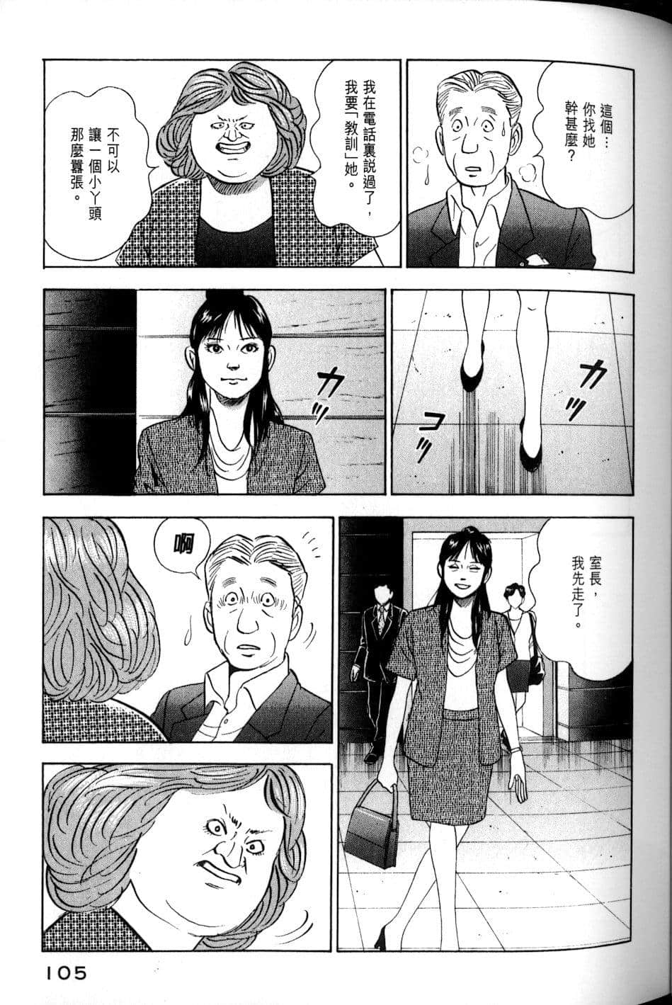 Page 105