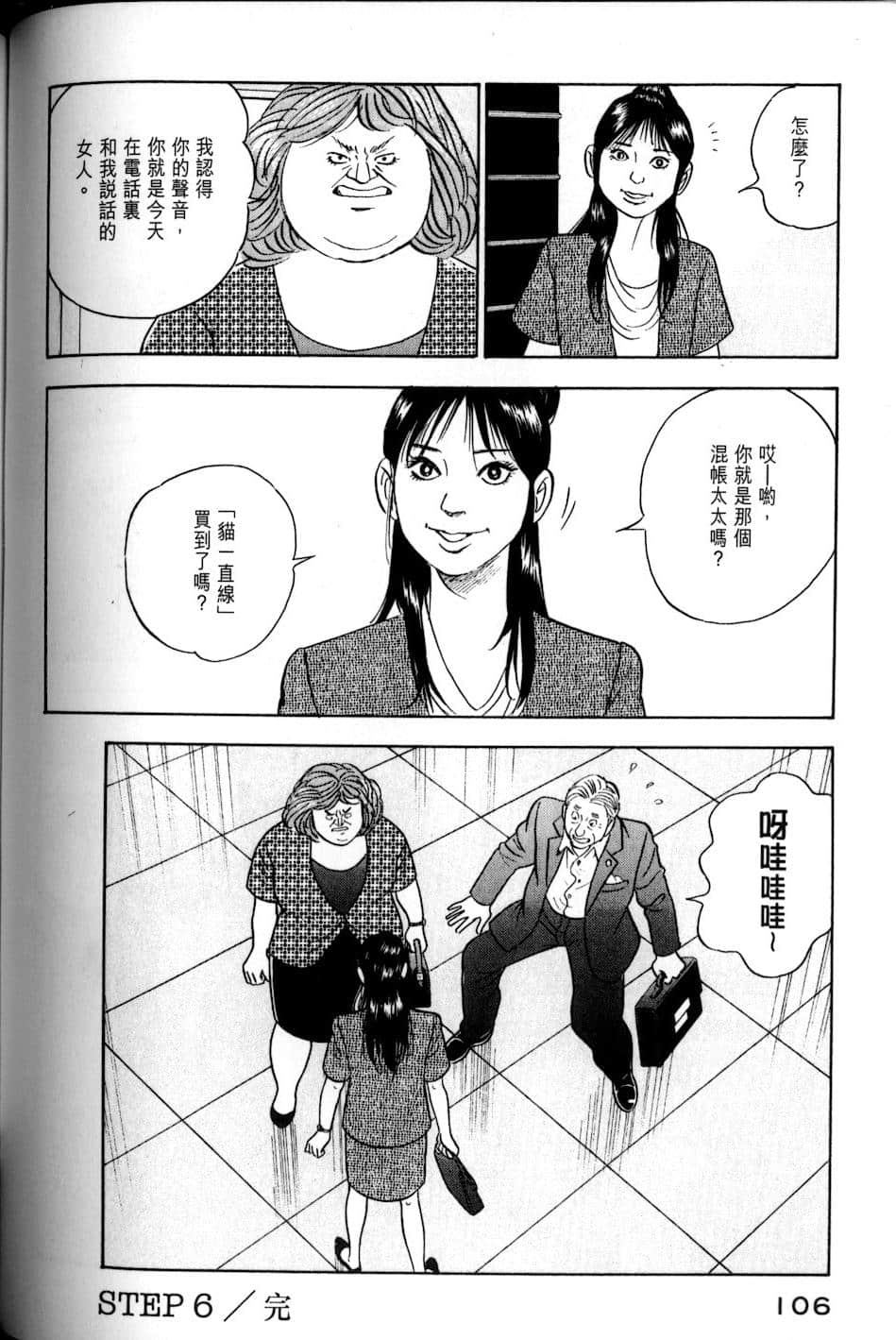 Page 106