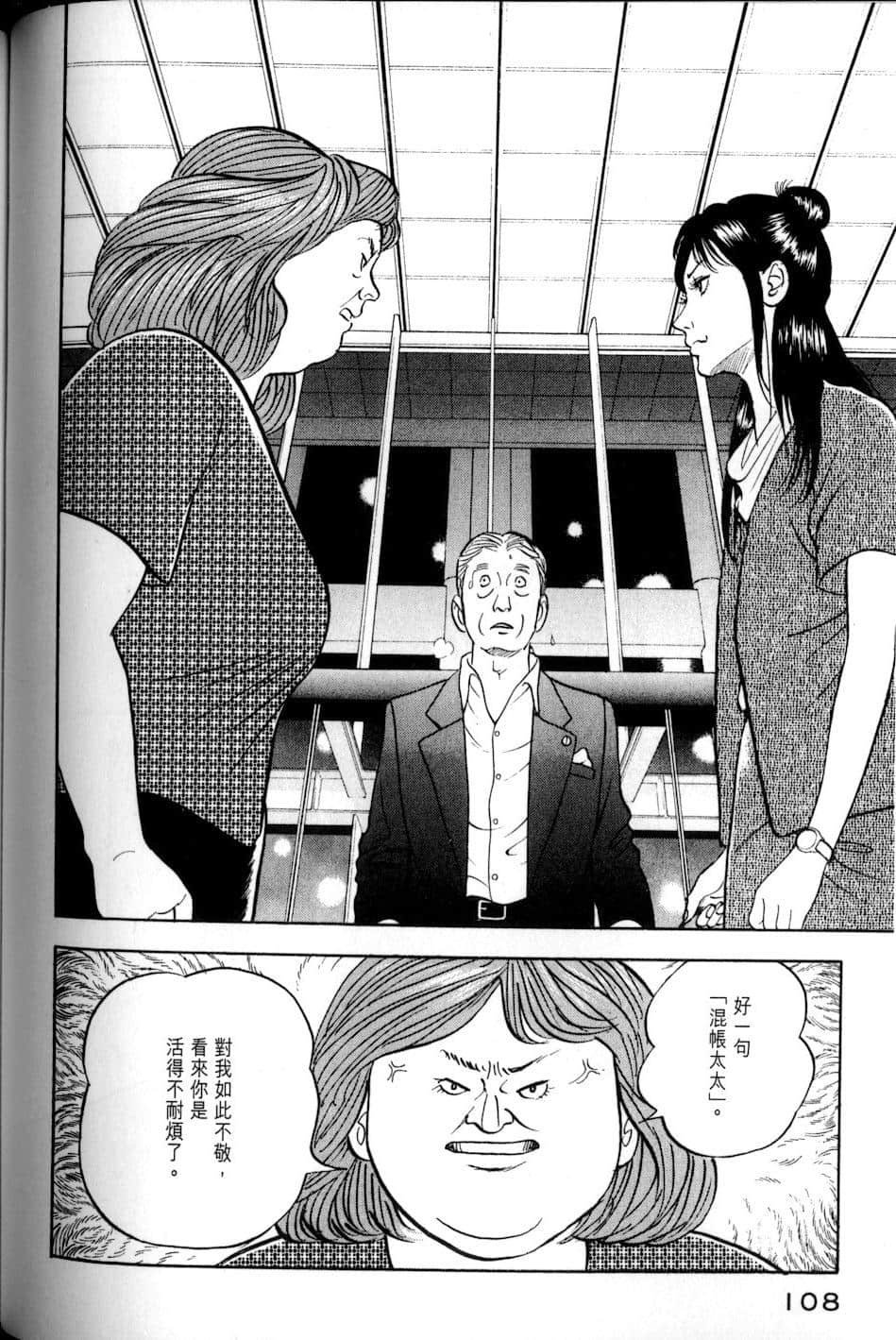 Page 108