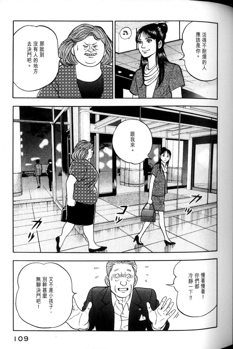 Page 109