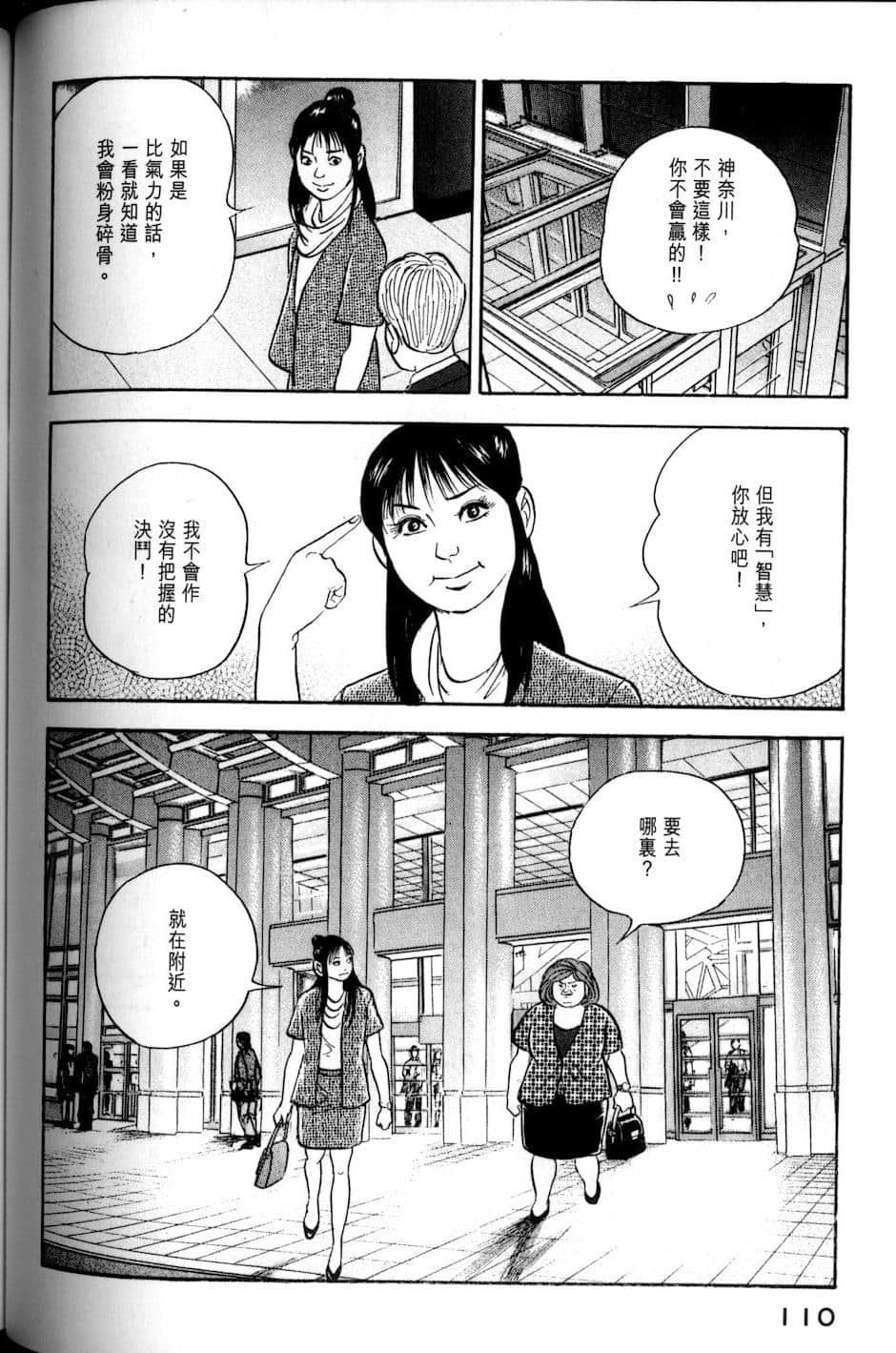 Page 110