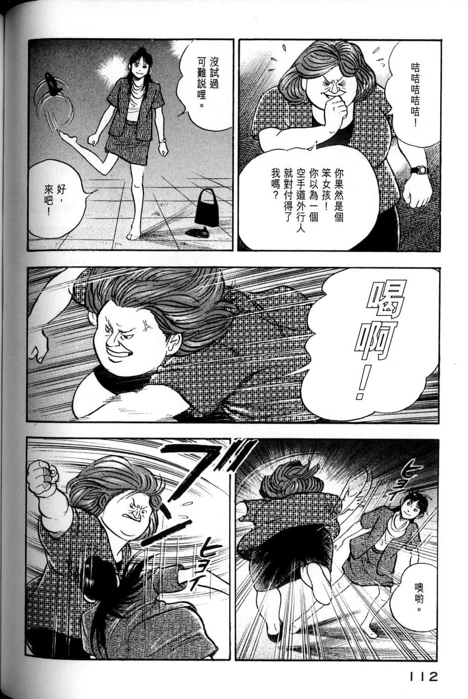 Page 112