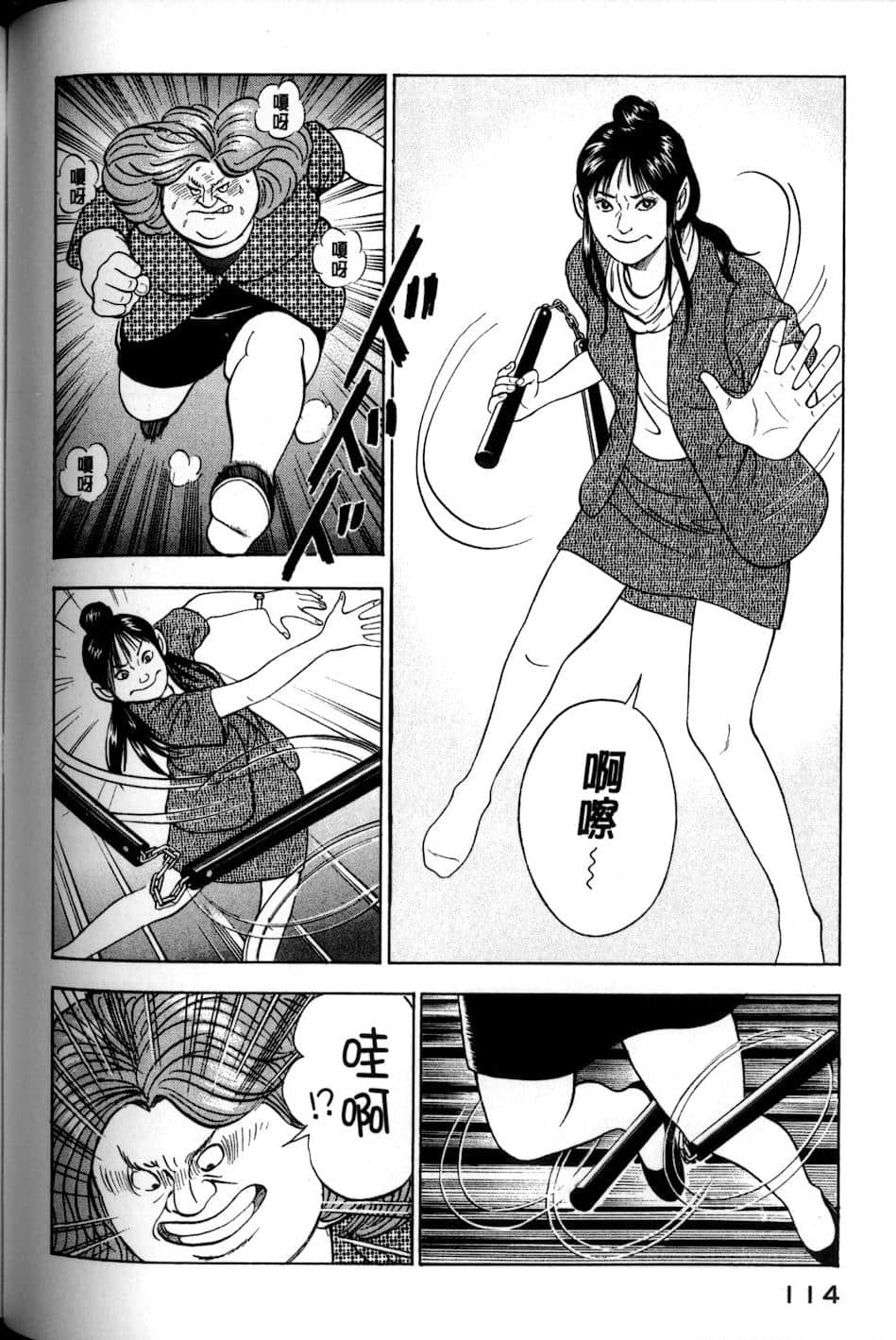 Page 114