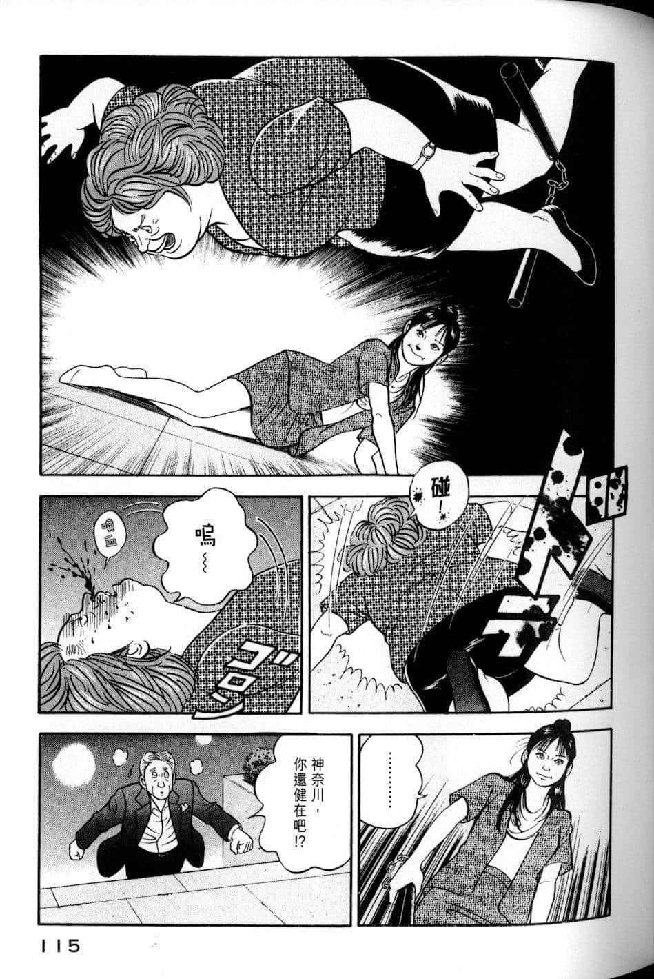 Page 115