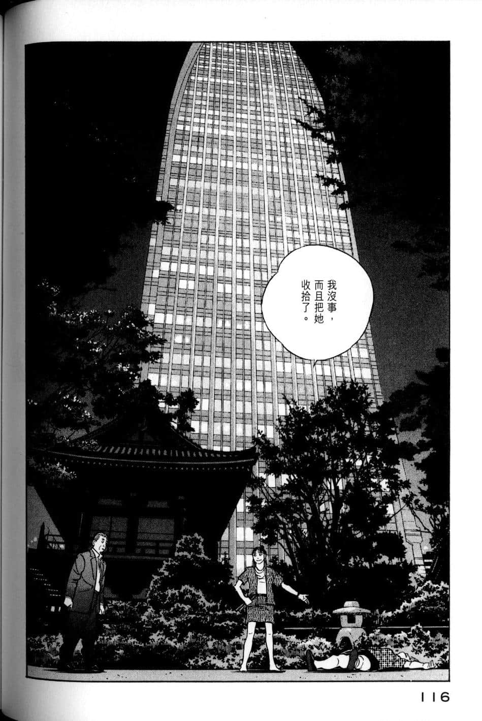 Page 116