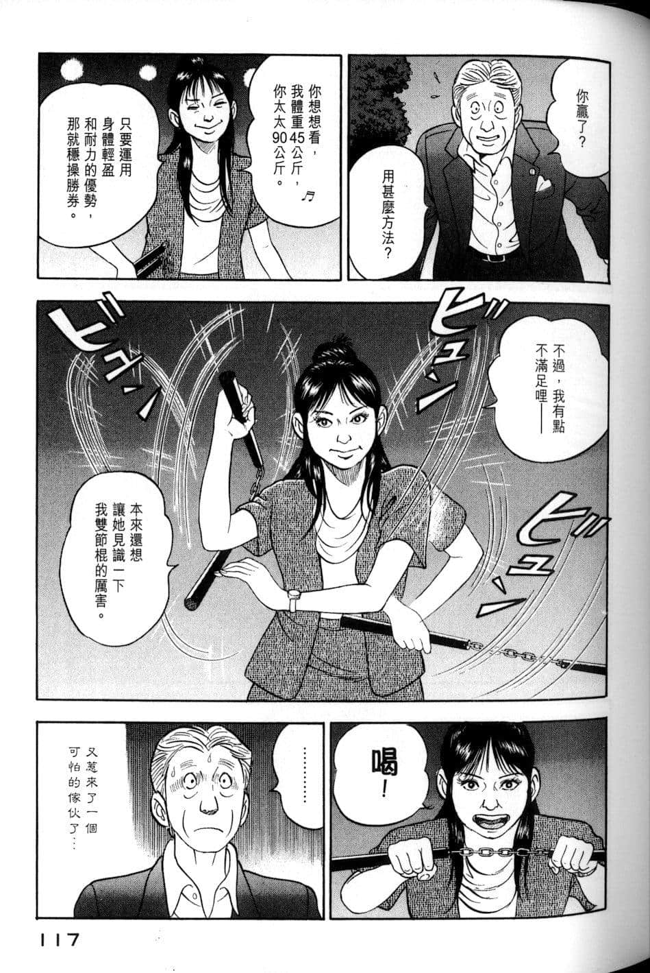 Page 117