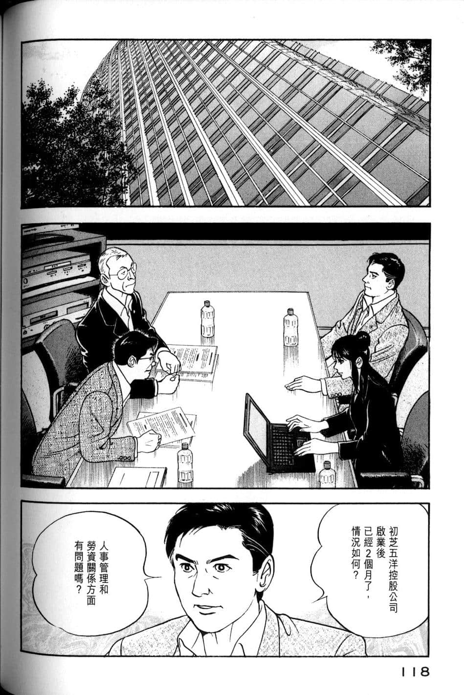 Page 118