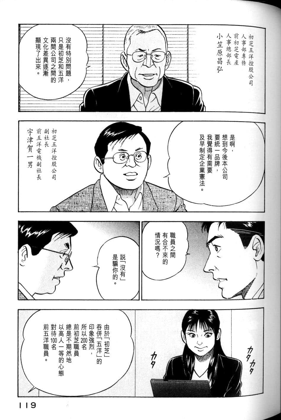 Page 119