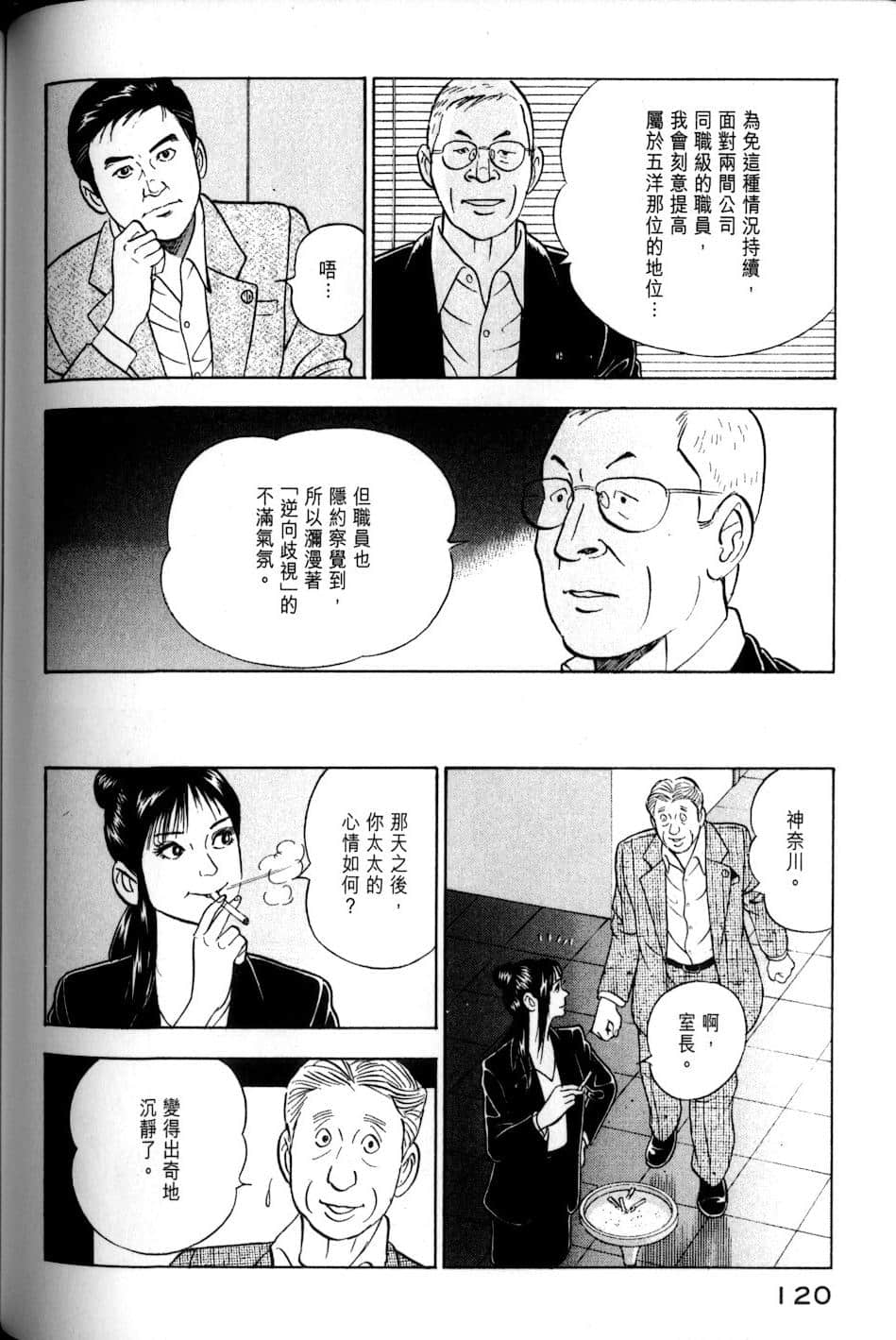 Page 120