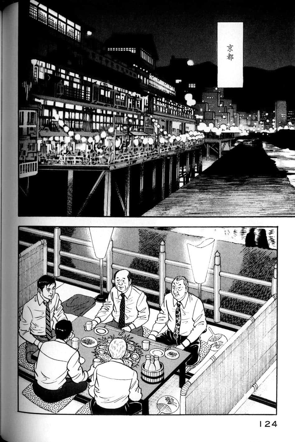 Page 124