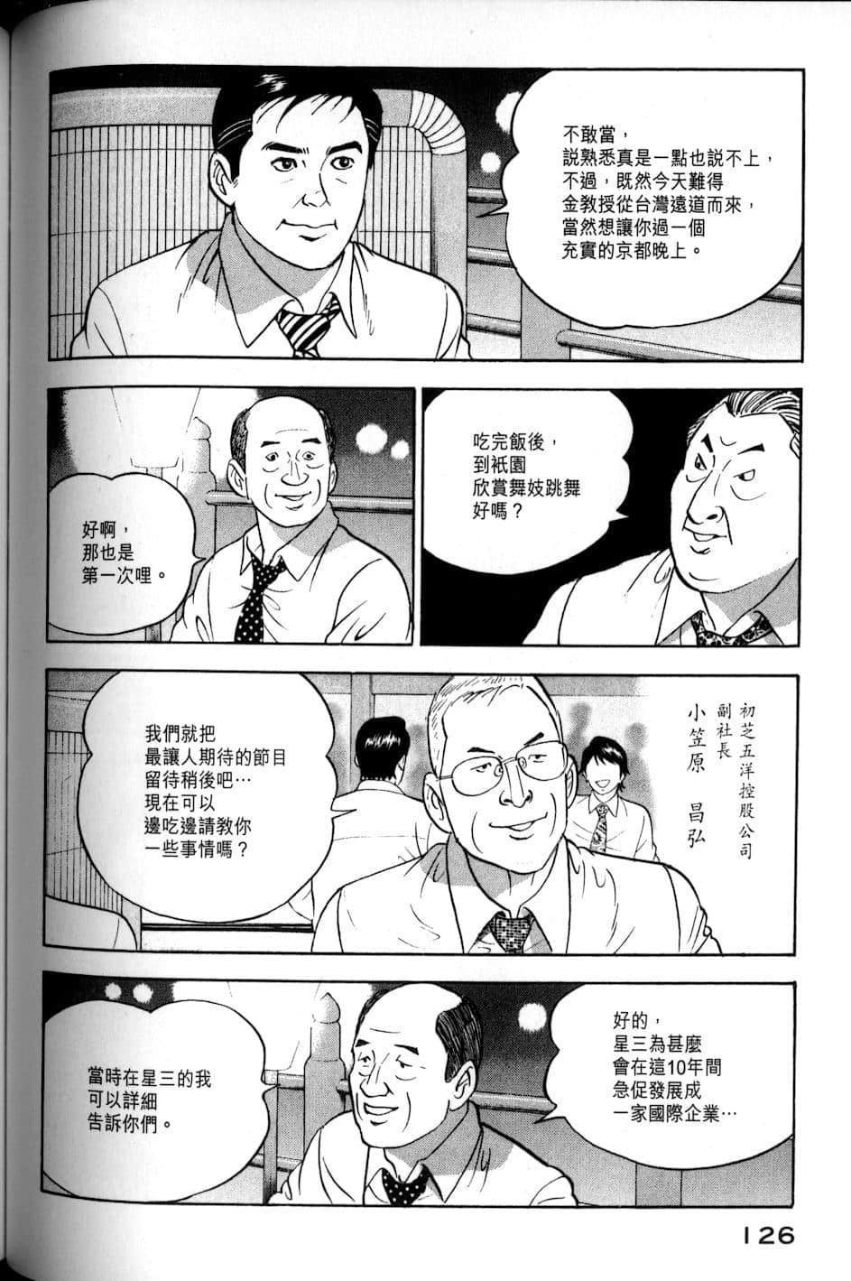 Page 126