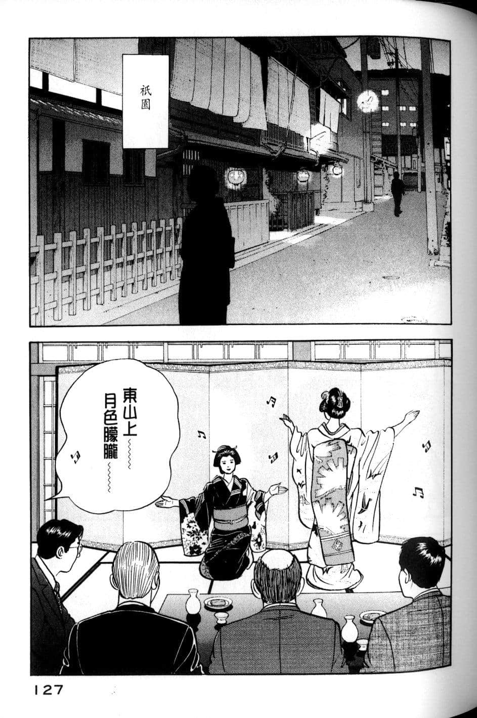 Page 127