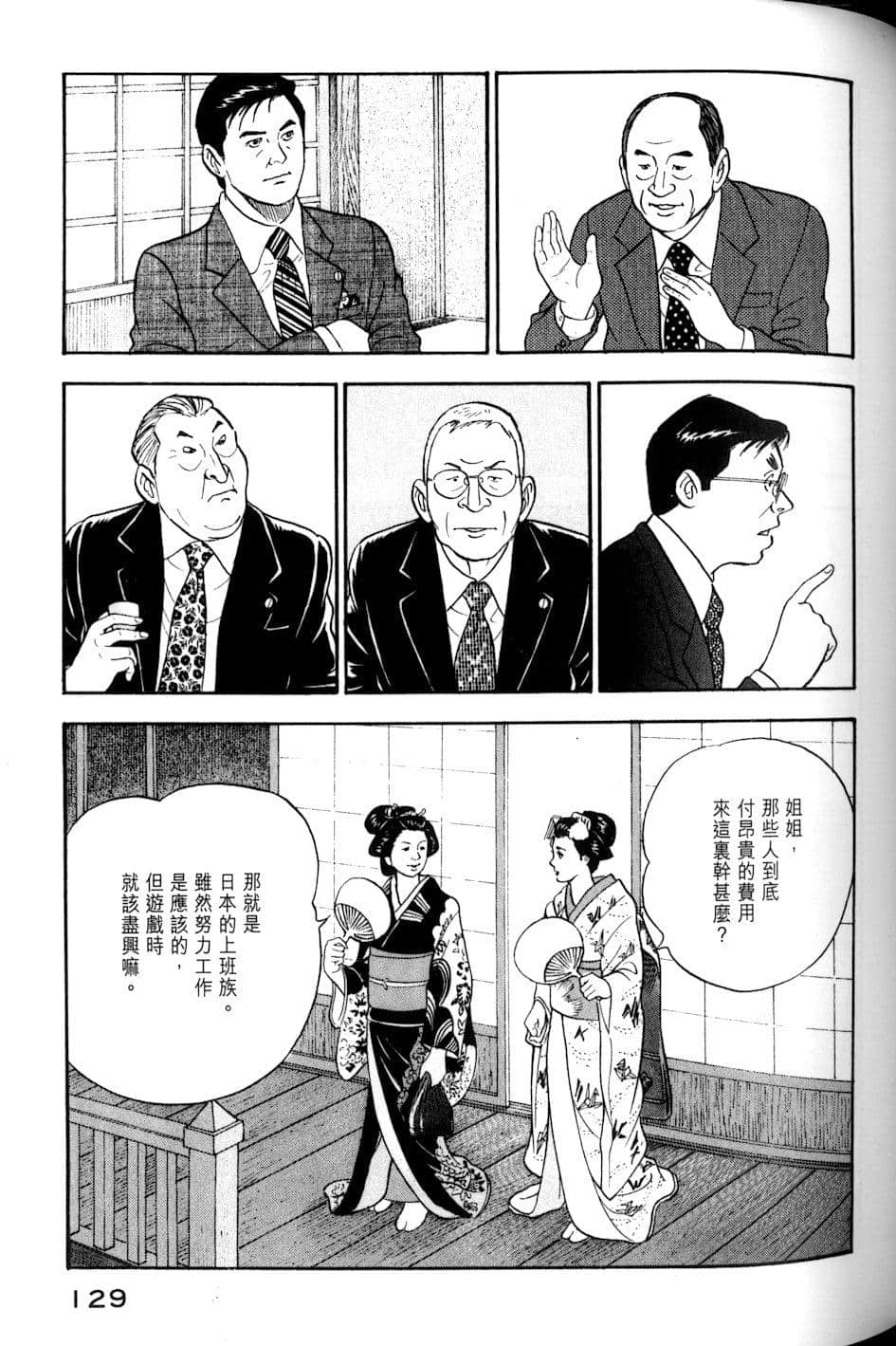 Page 129