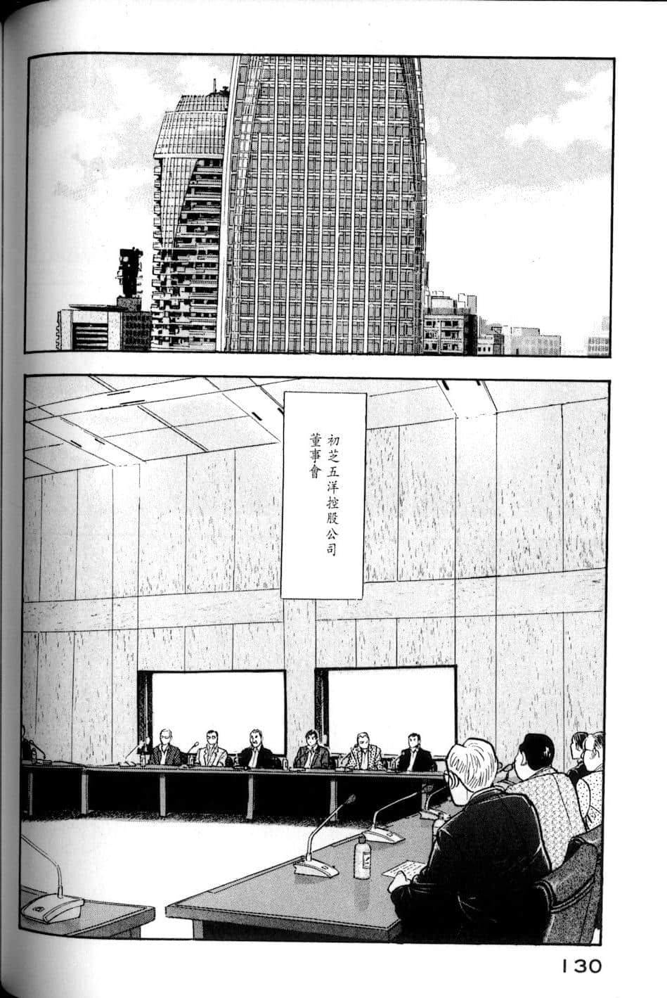 Page 130