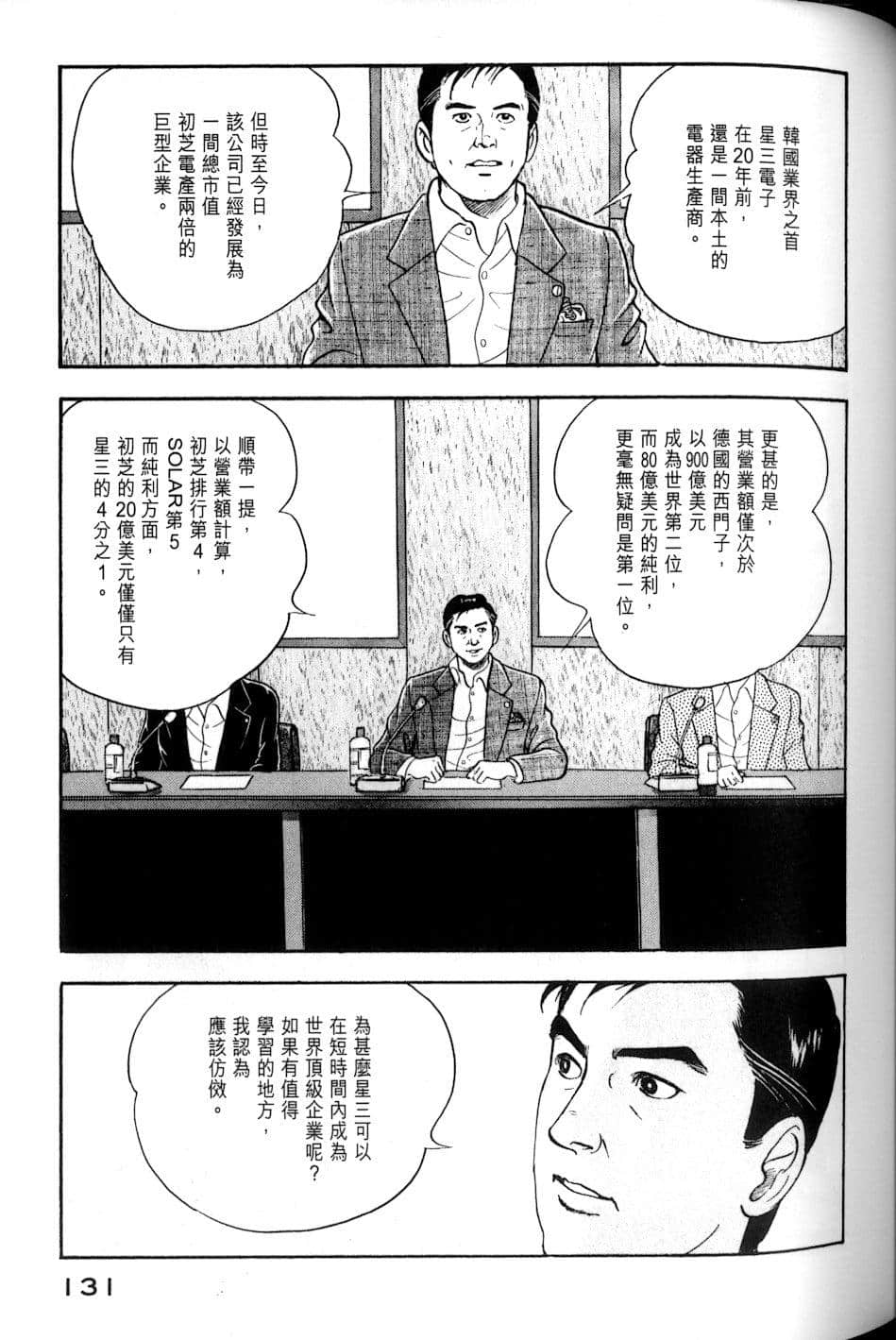 Page 131