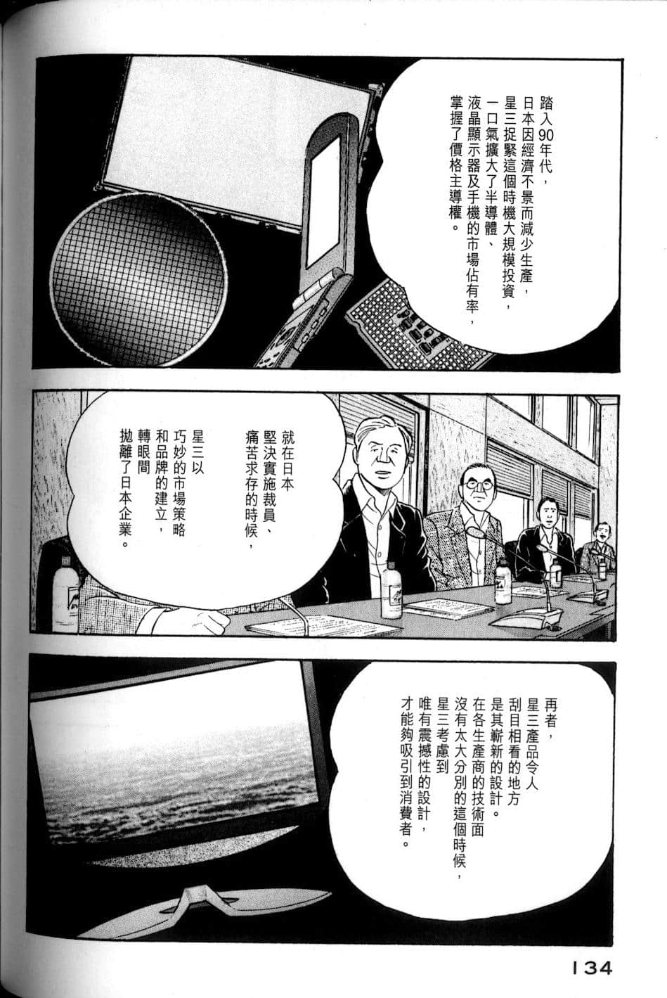 Page 134