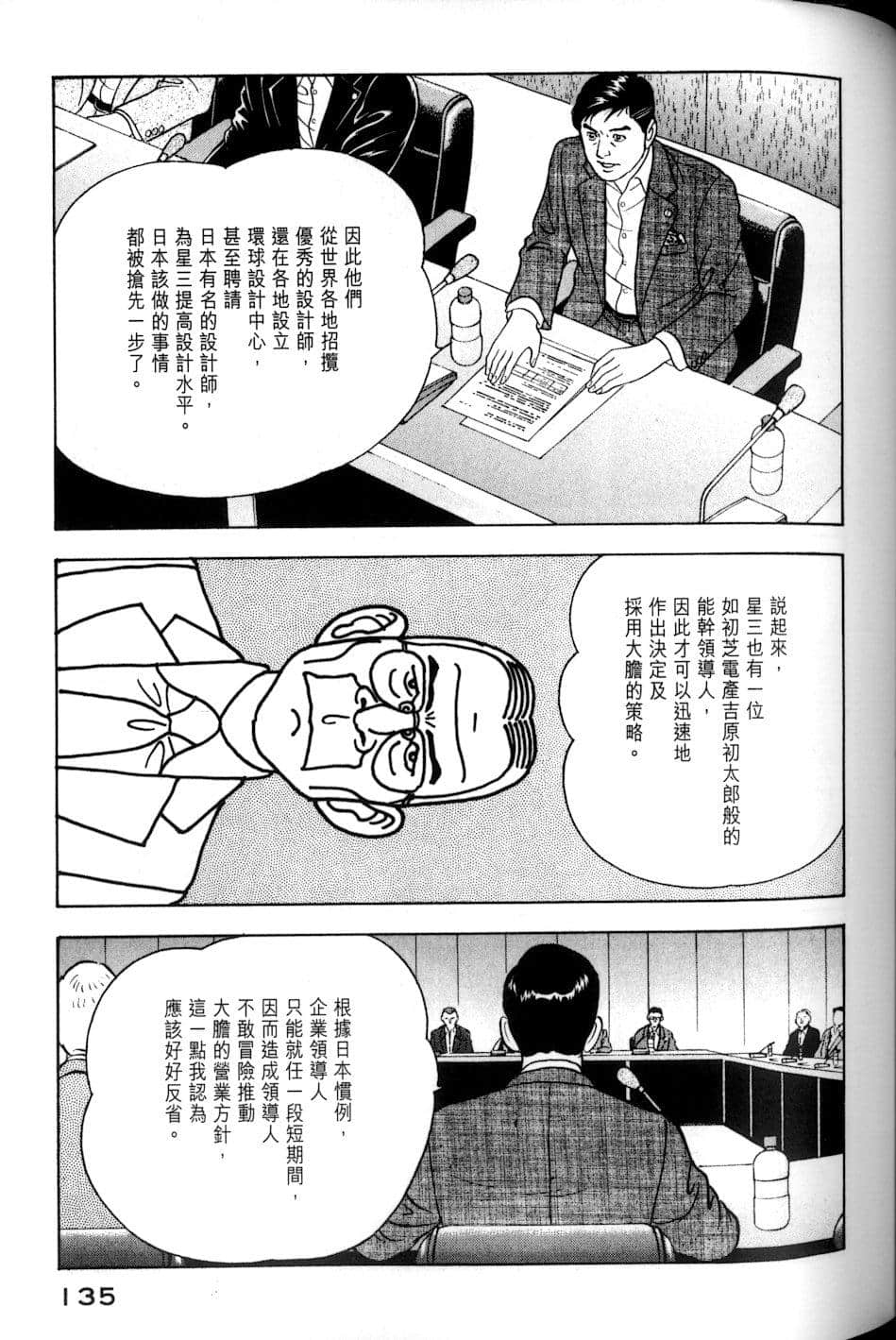 Page 135