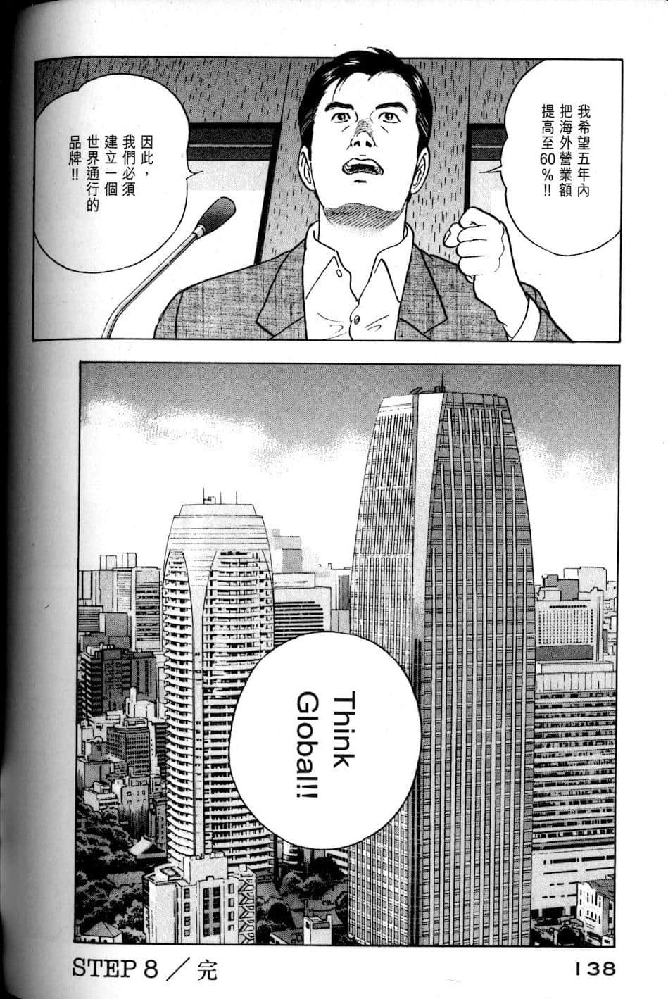 Page 138