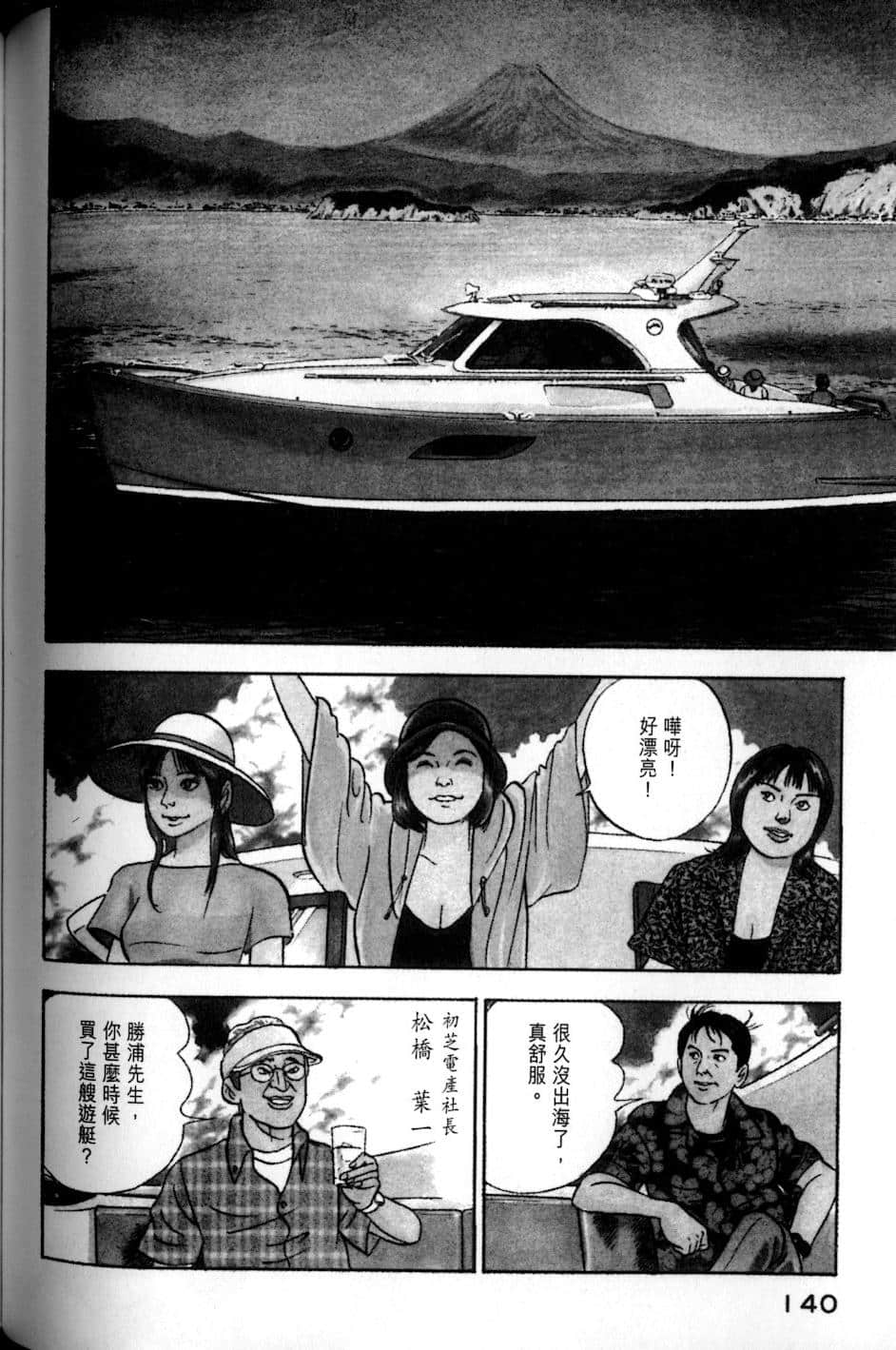 Page 140