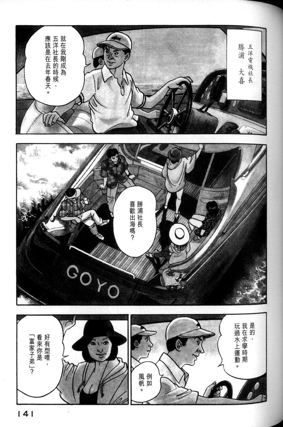 Page 141