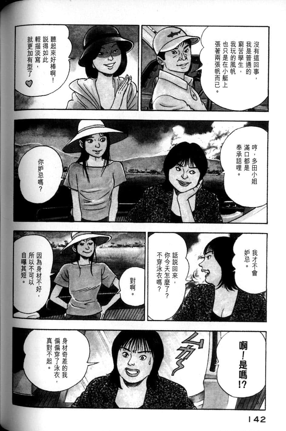 Page 142