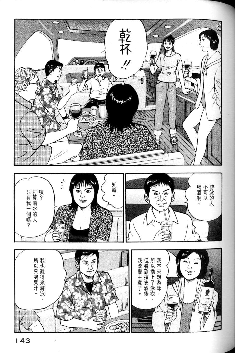 Page 143
