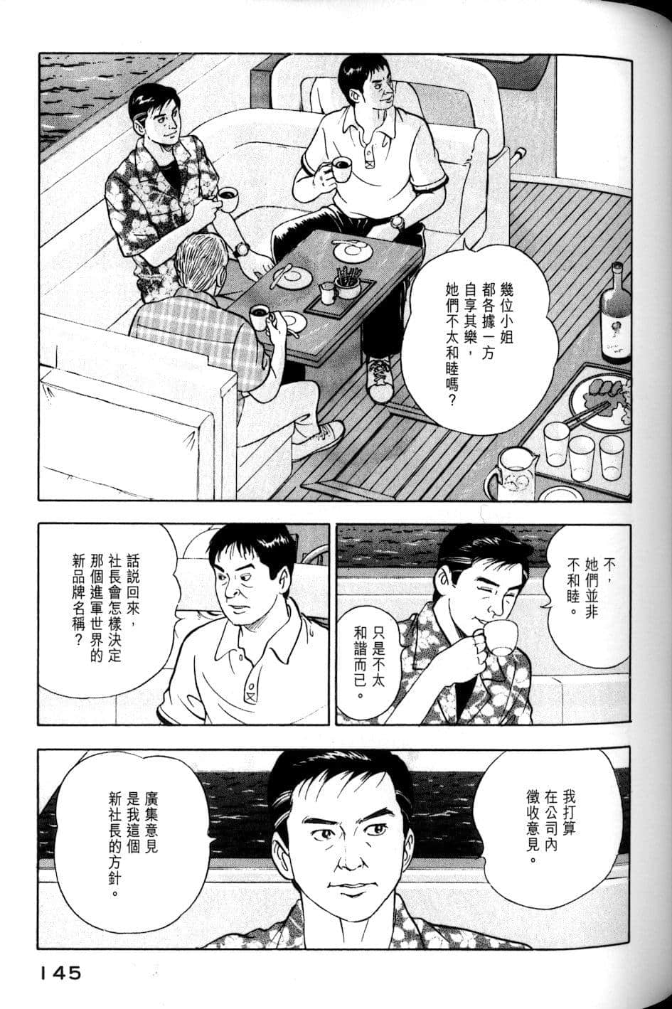 Page 145