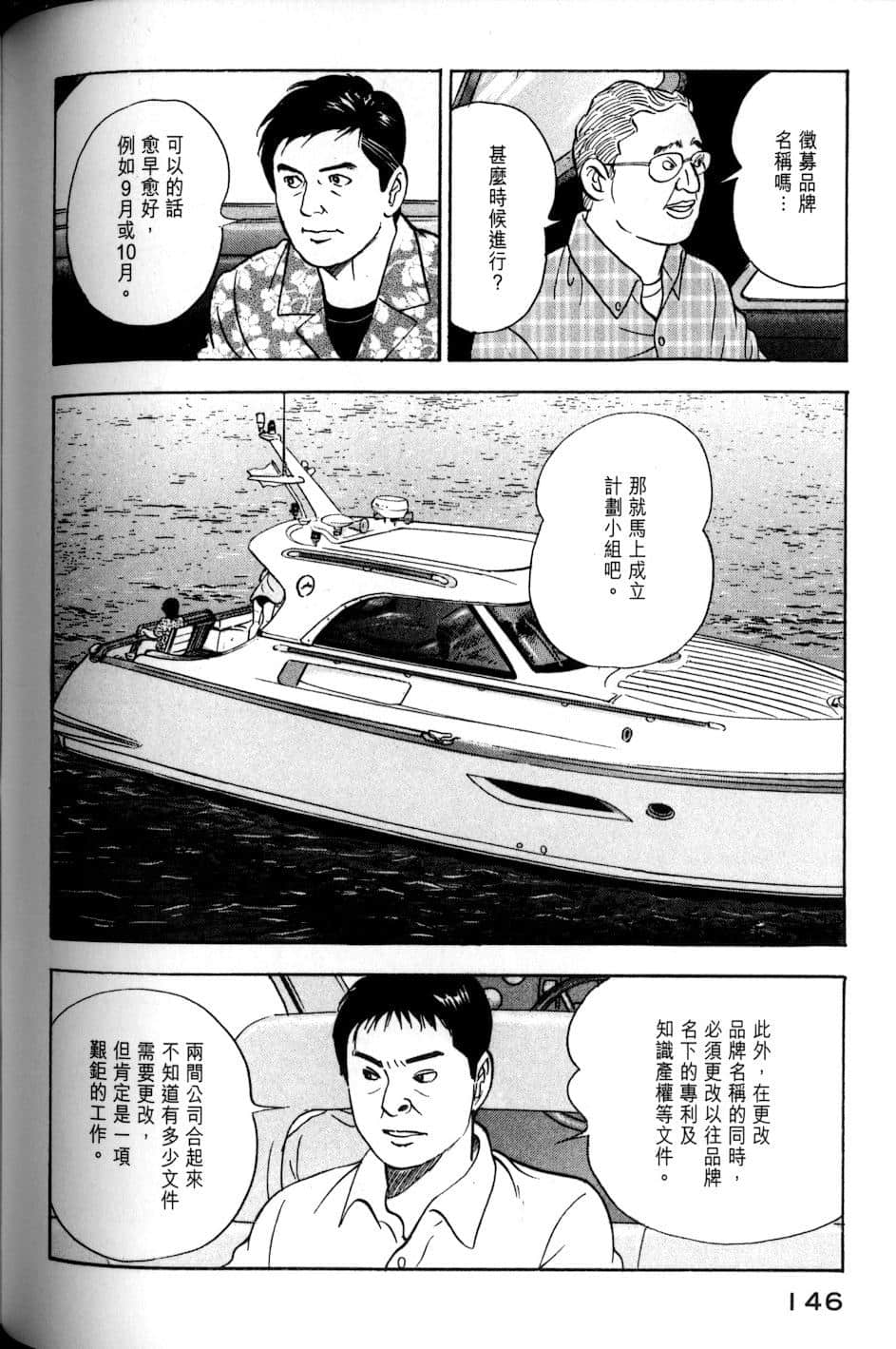 Page 146