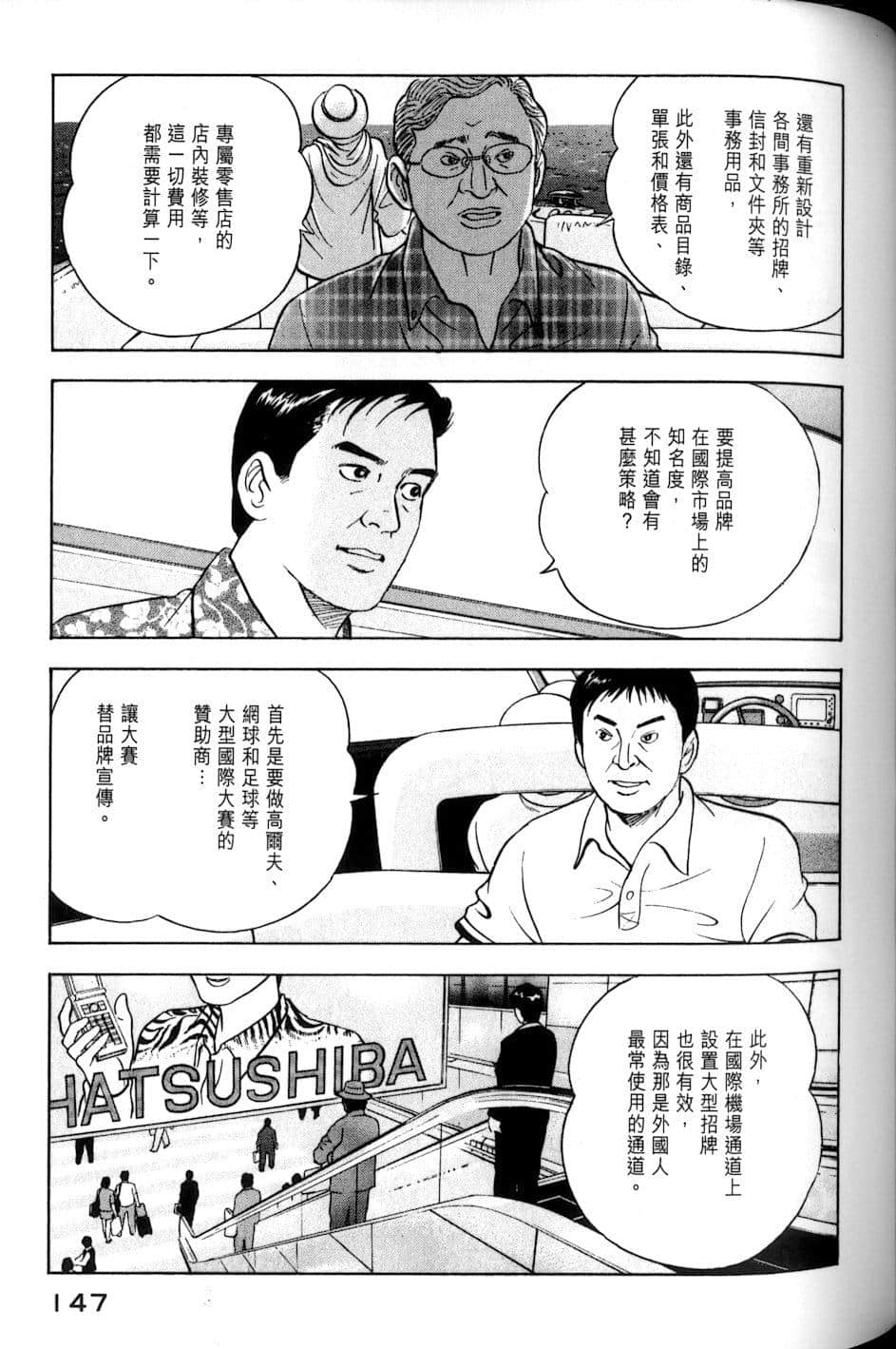 Page 147