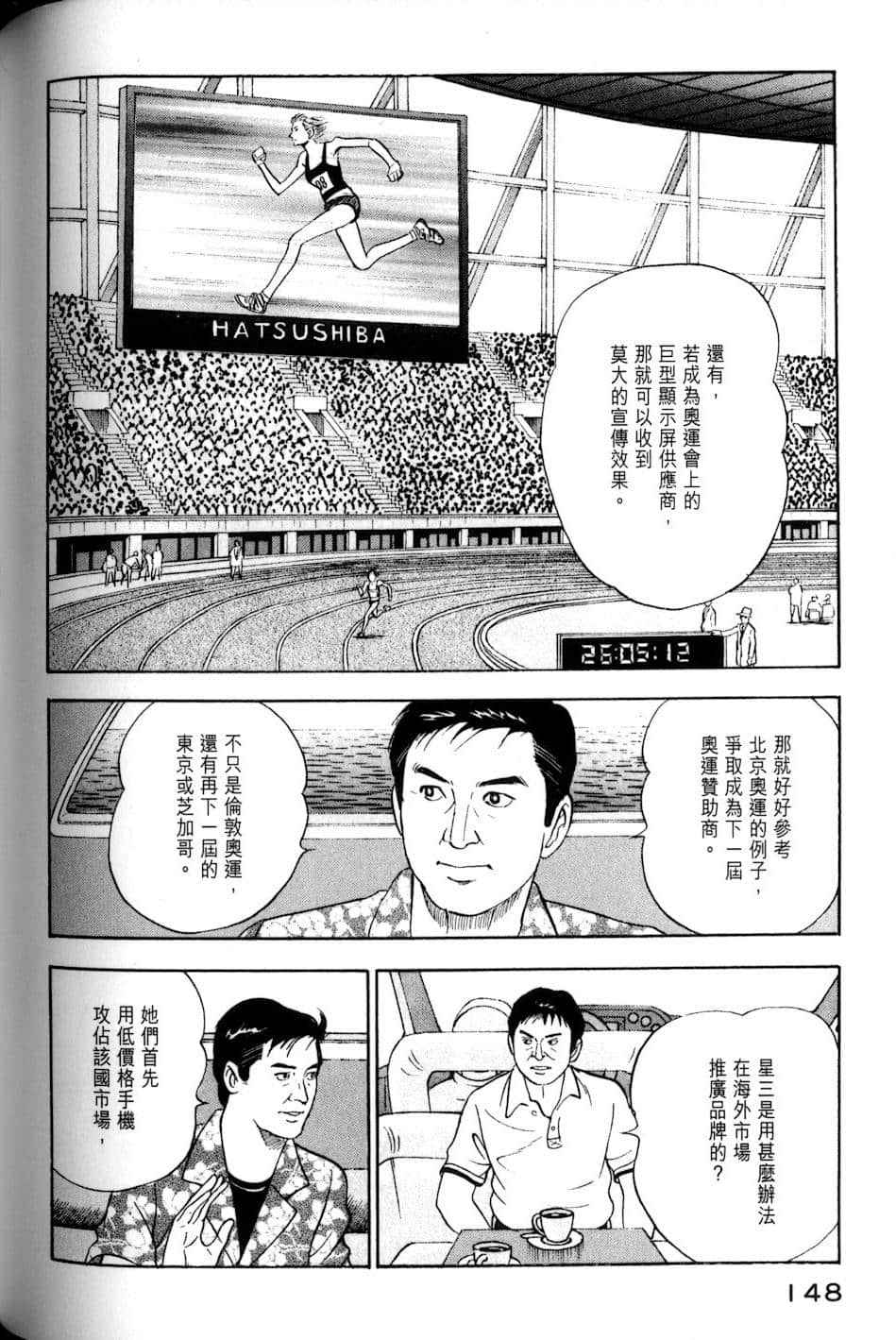 Page 148