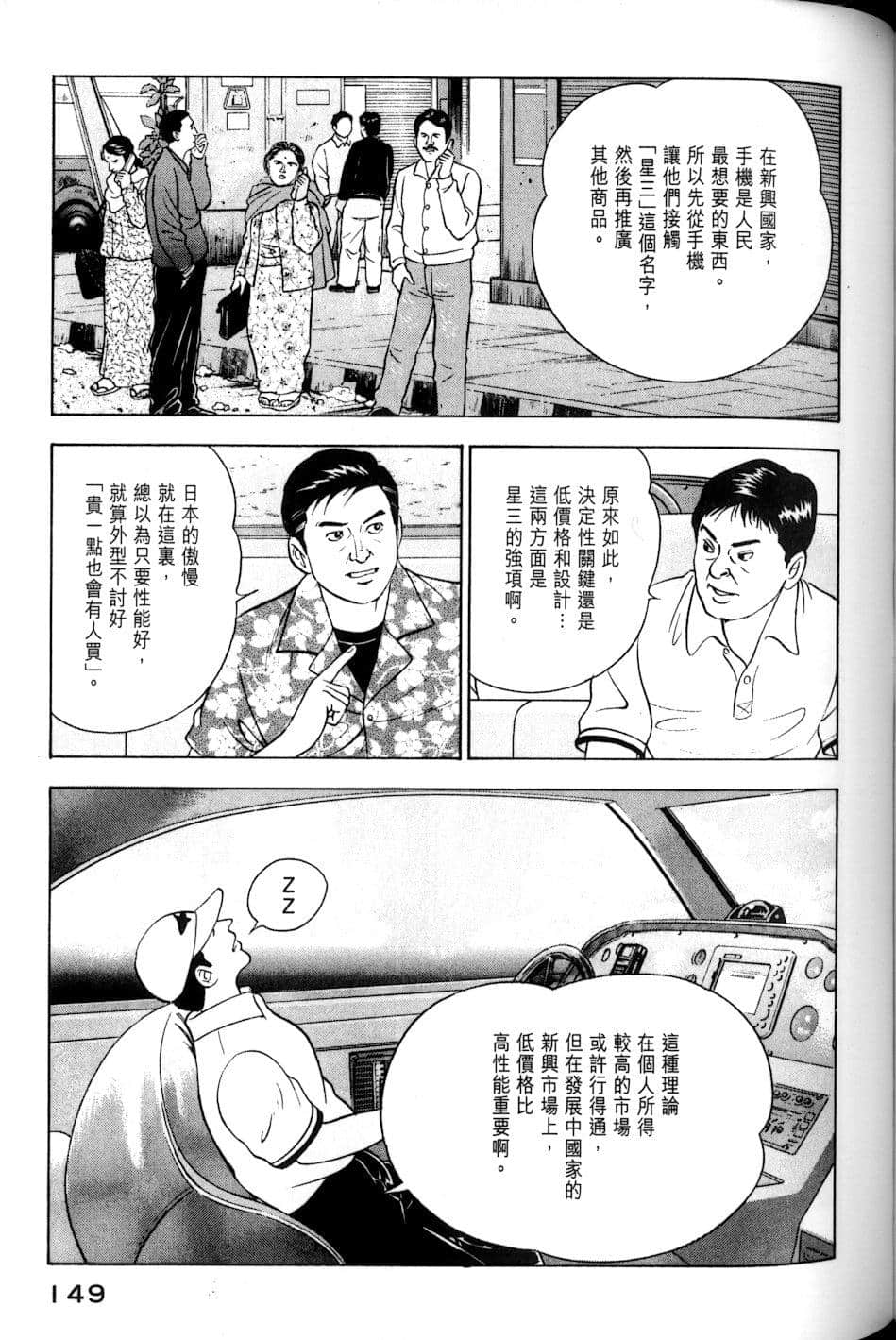 Page 149