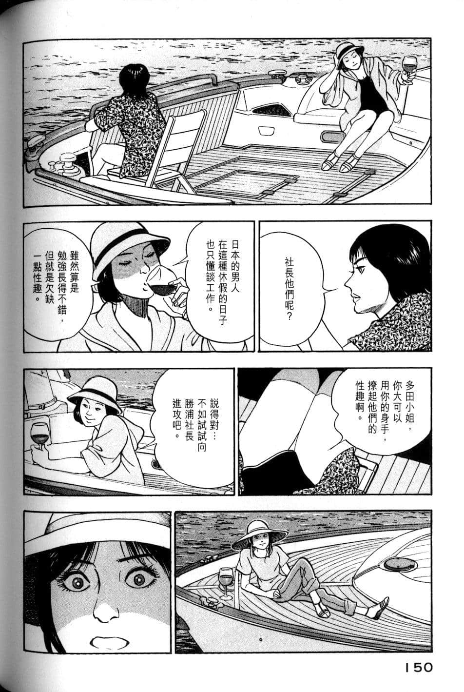 Page 150