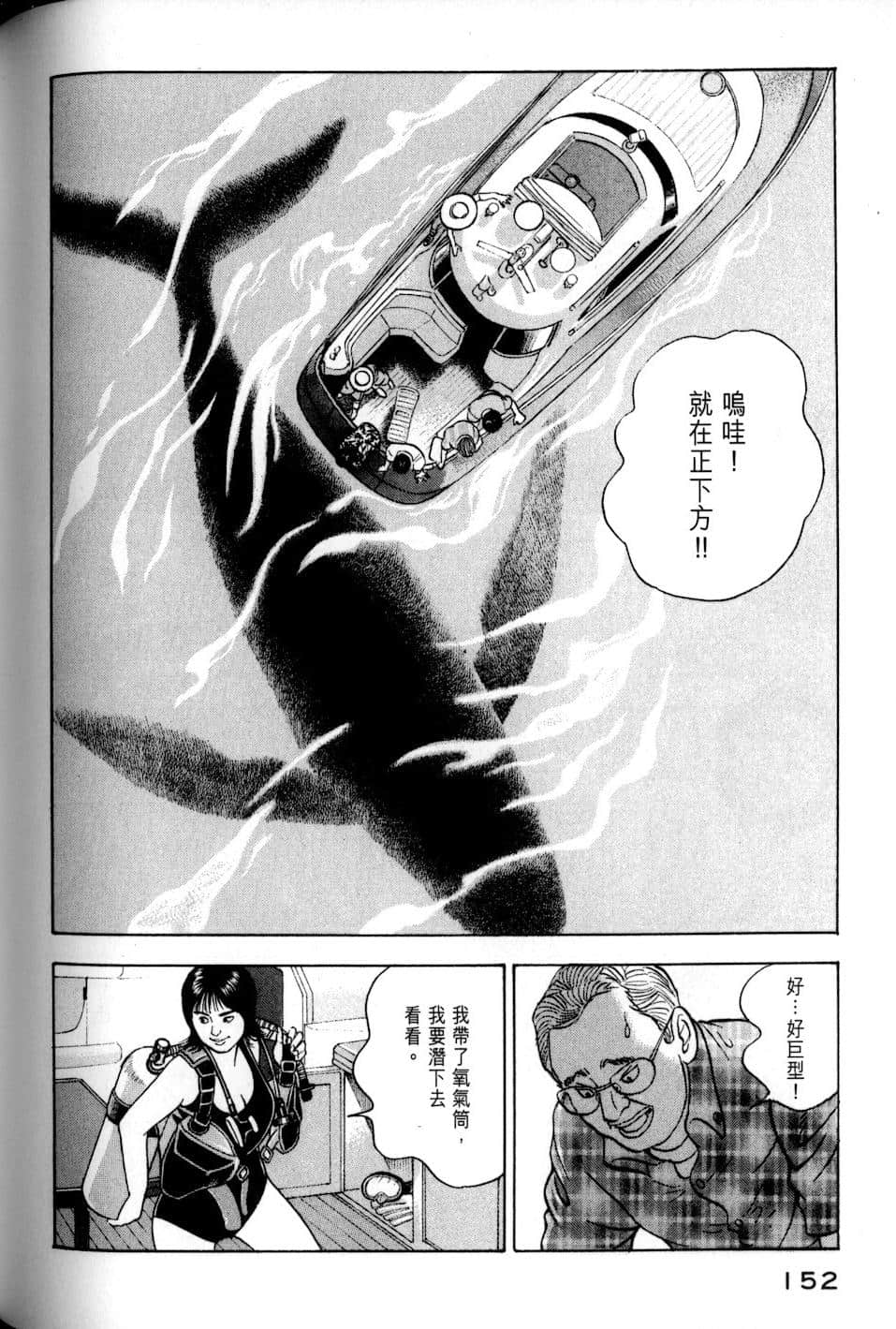 Page 152