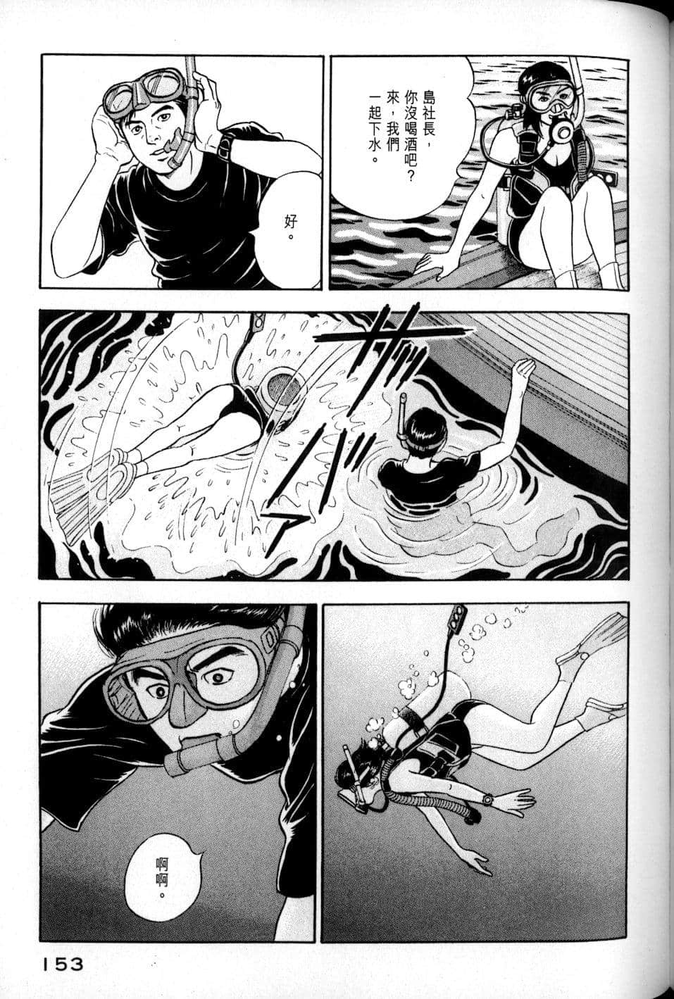 Page 153