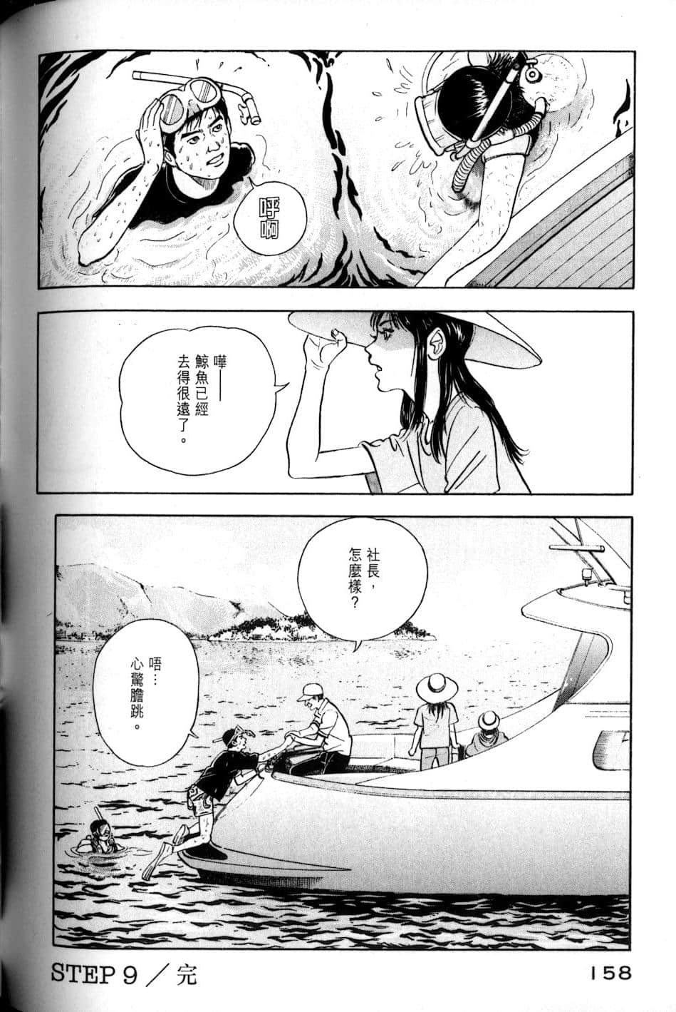 Page 157