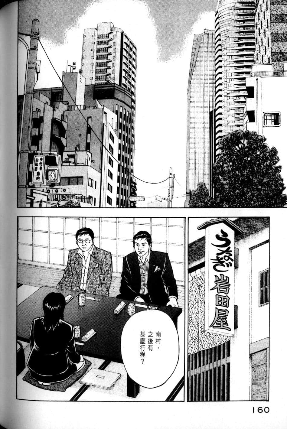 Page 159