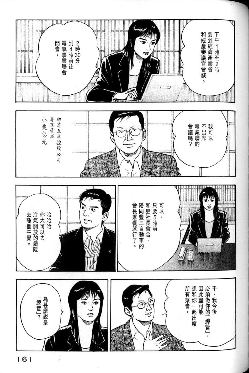 Page 160