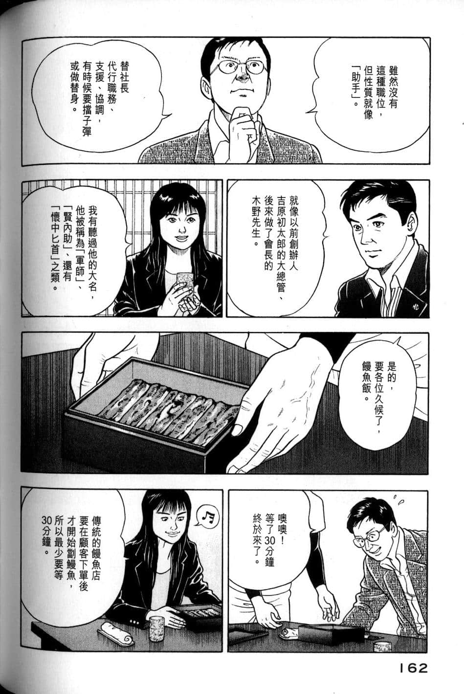 Page 161