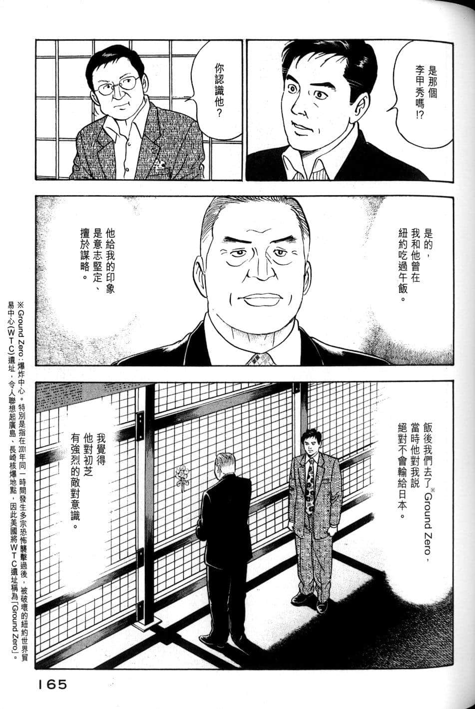 Page 164