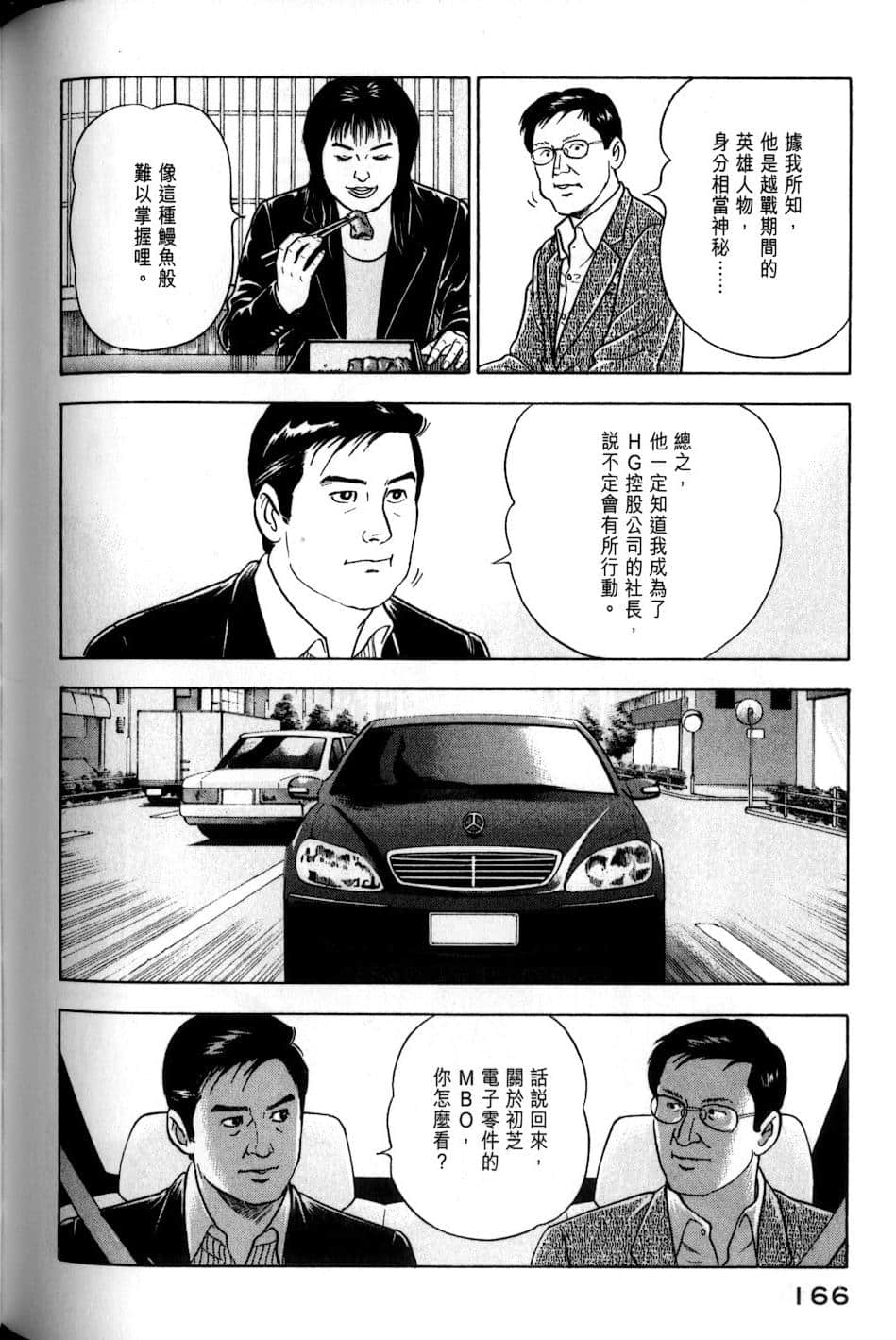 Page 165