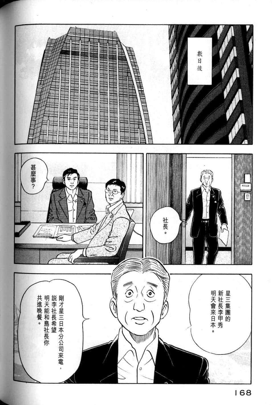 Page 167