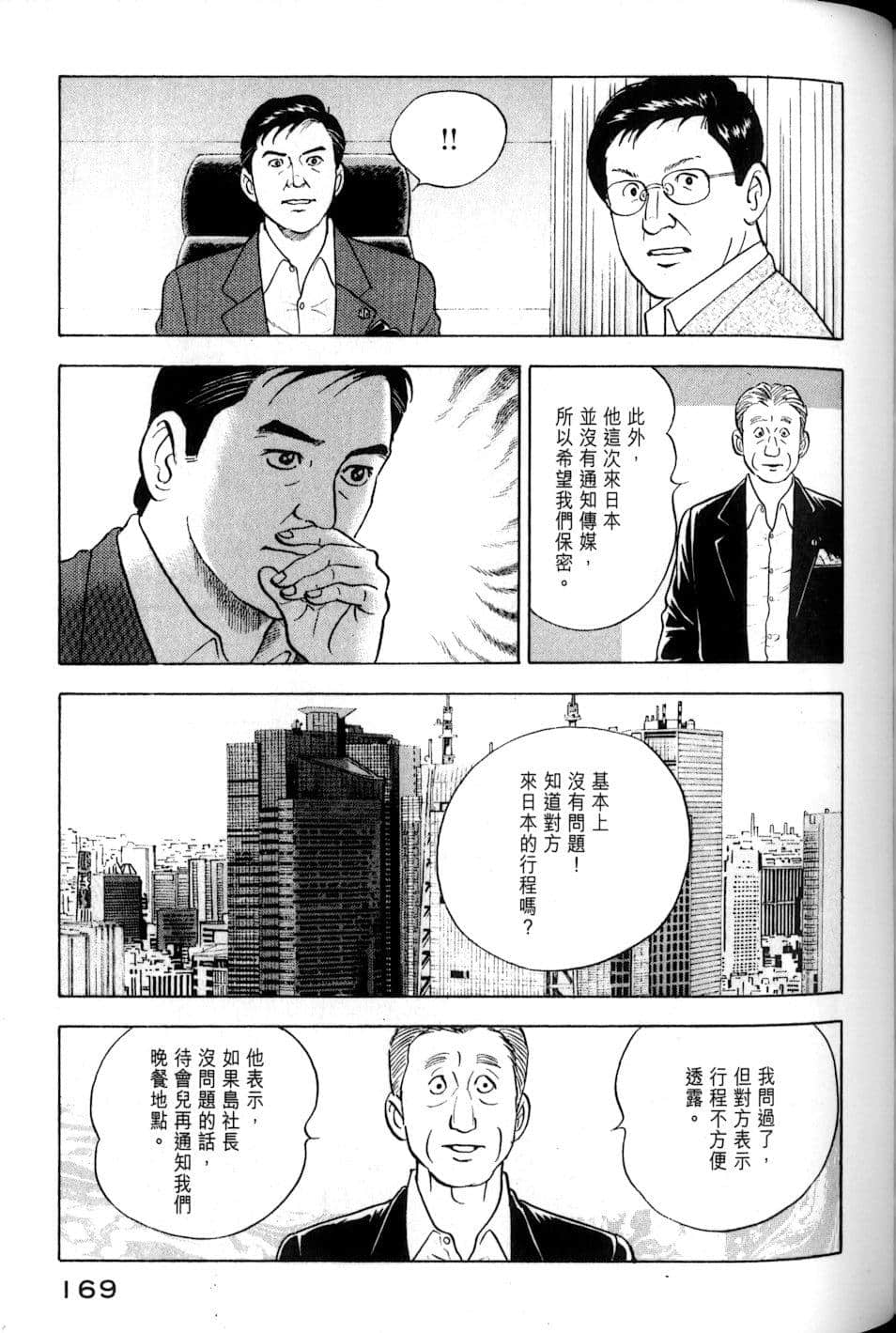 Page 168